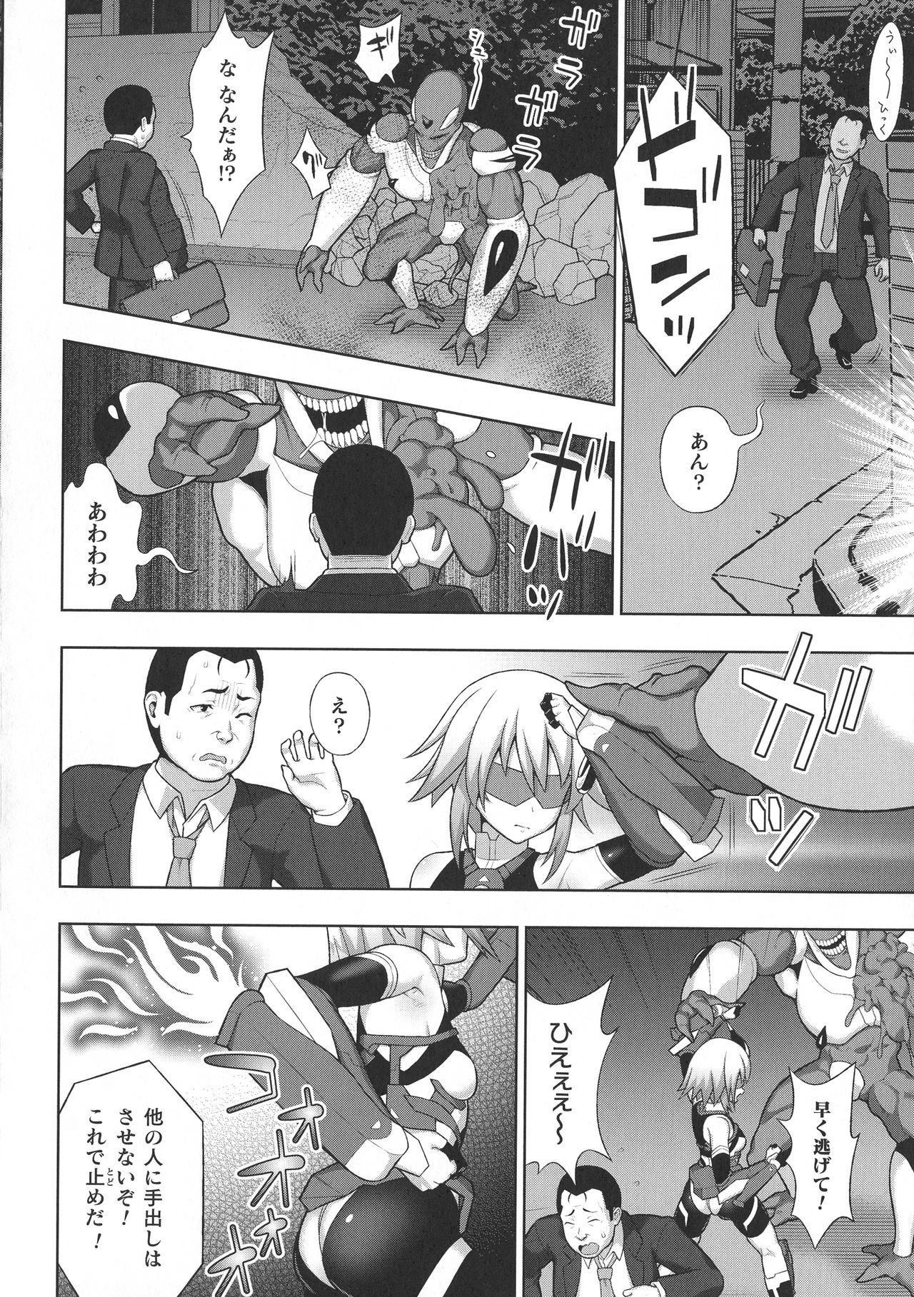 [アンソロジー] 敗北乙女エクスタシー SP10