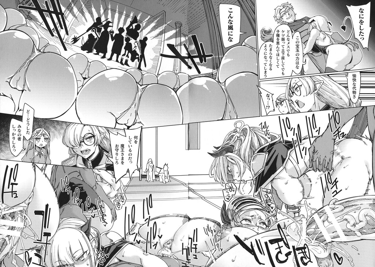 [アンソロジー] 敗北乙女エクスタシー SP10