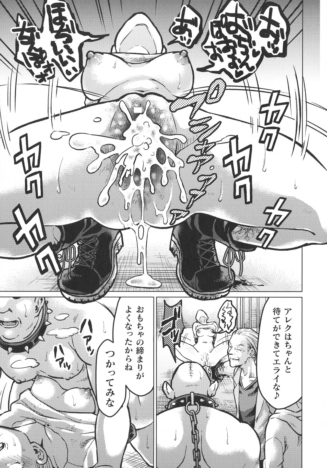 [アンソロジー] 敗北乙女エクスタシー SP10