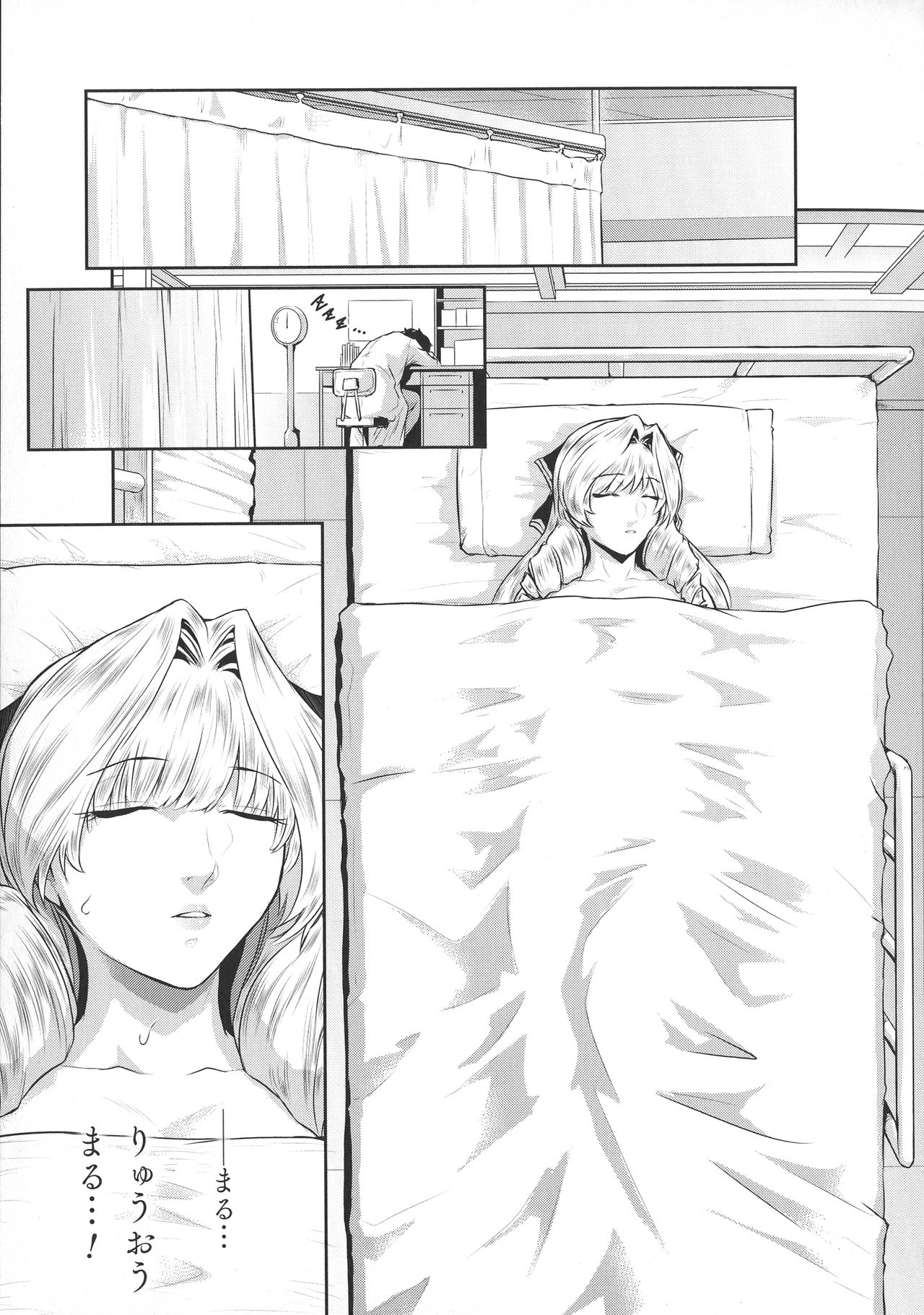 [アンソロジー] 敗北乙女エクスタシー SP10