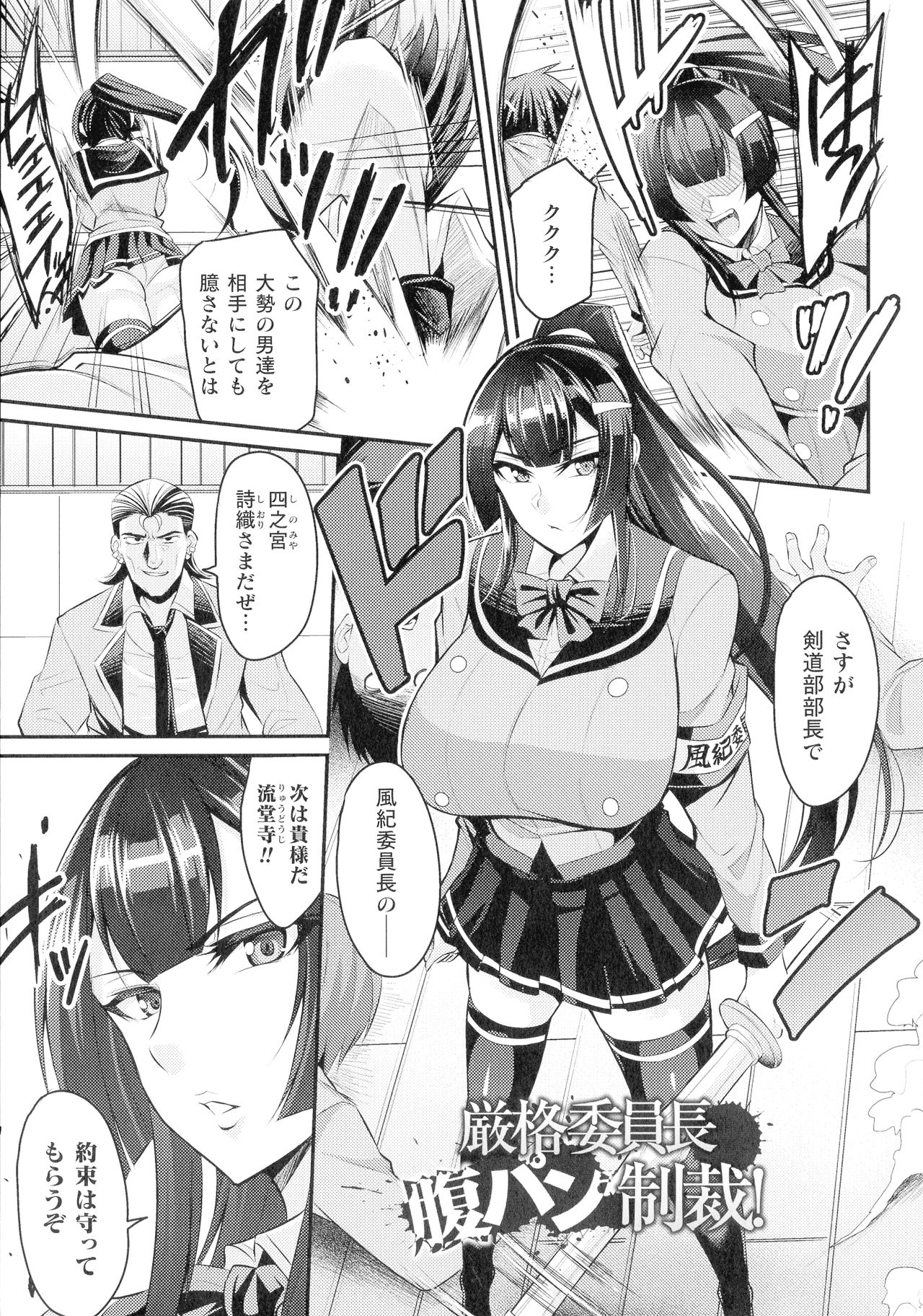 [仁志田メガネ] クッ殺イズム