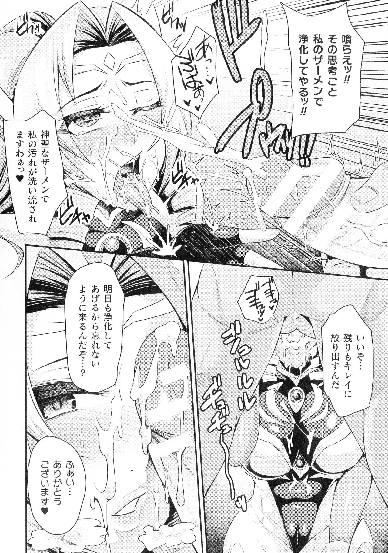 [仁志田メガネ] クッ殺イズム