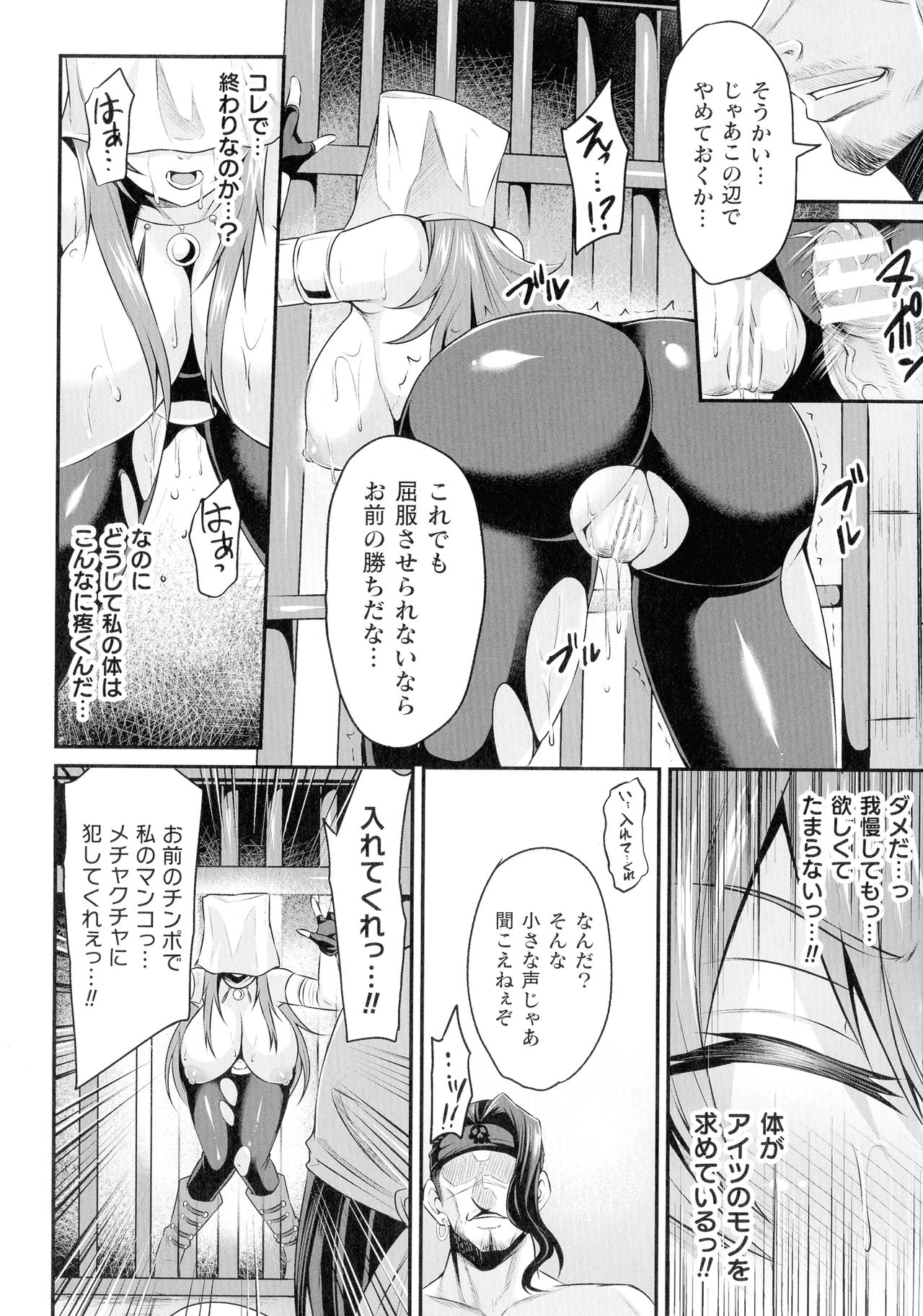 [仁志田メガネ] クッ殺イズム