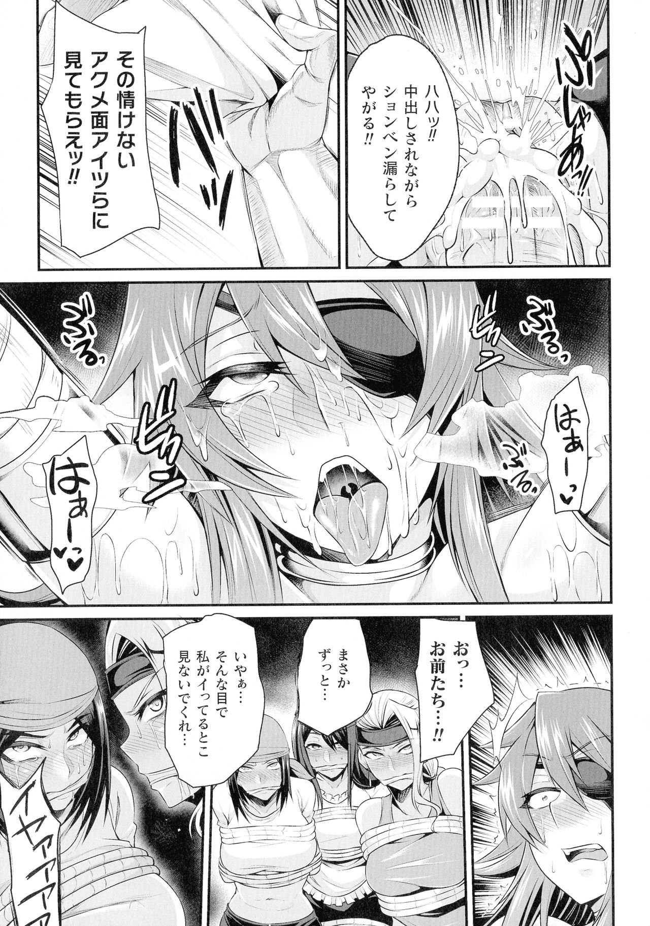 [仁志田メガネ] クッ殺イズム