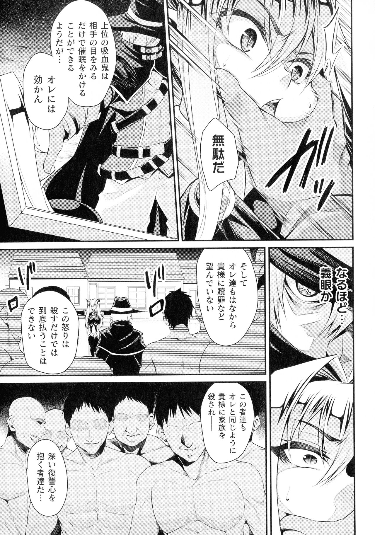 [仁志田メガネ] クッ殺イズム