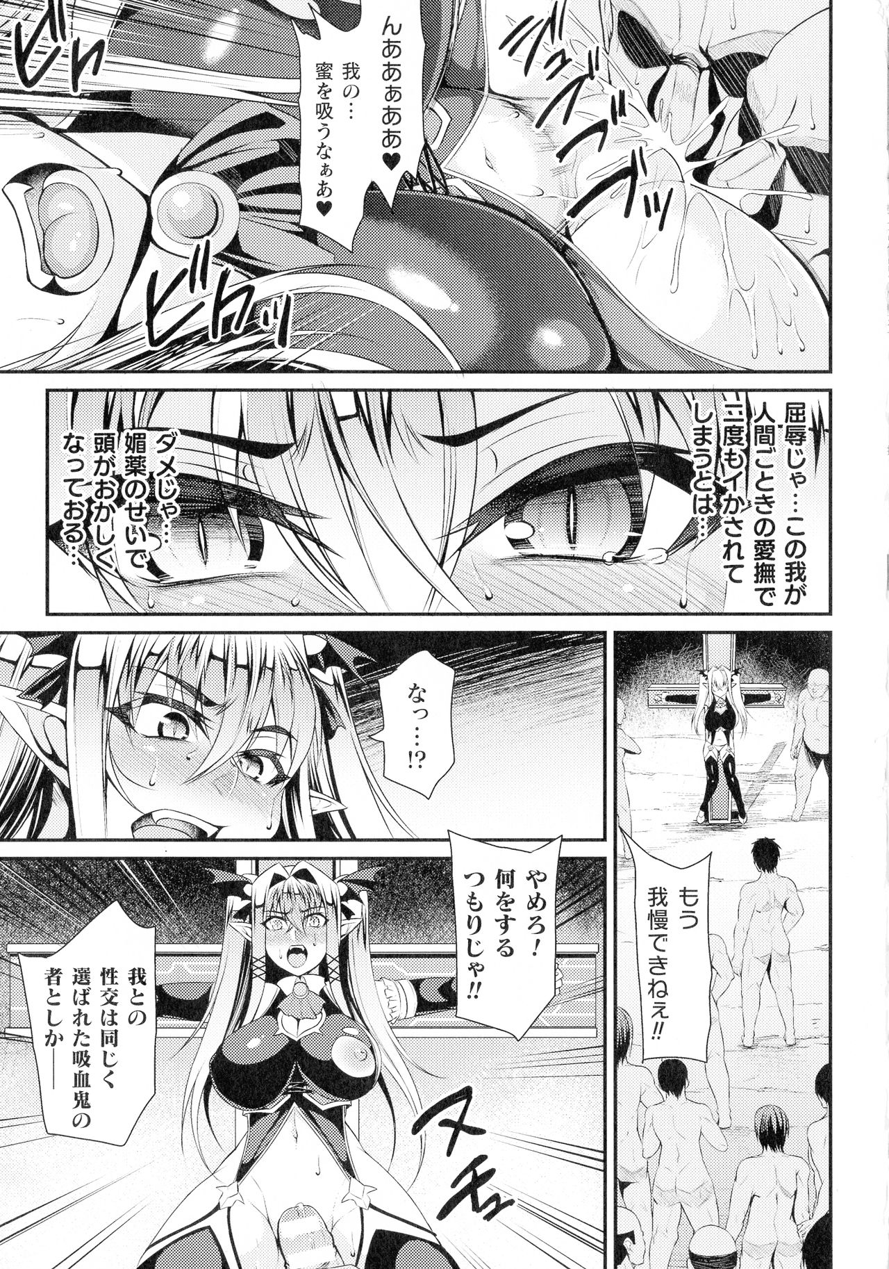 [仁志田メガネ] クッ殺イズム