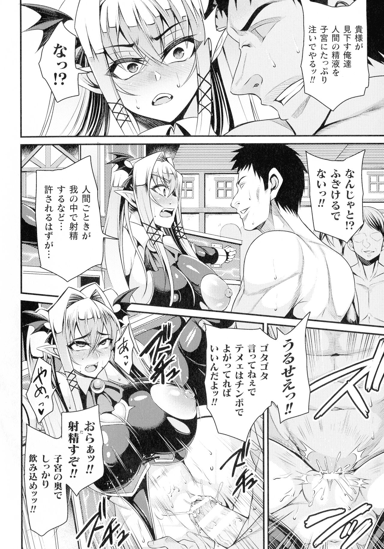 [仁志田メガネ] クッ殺イズム