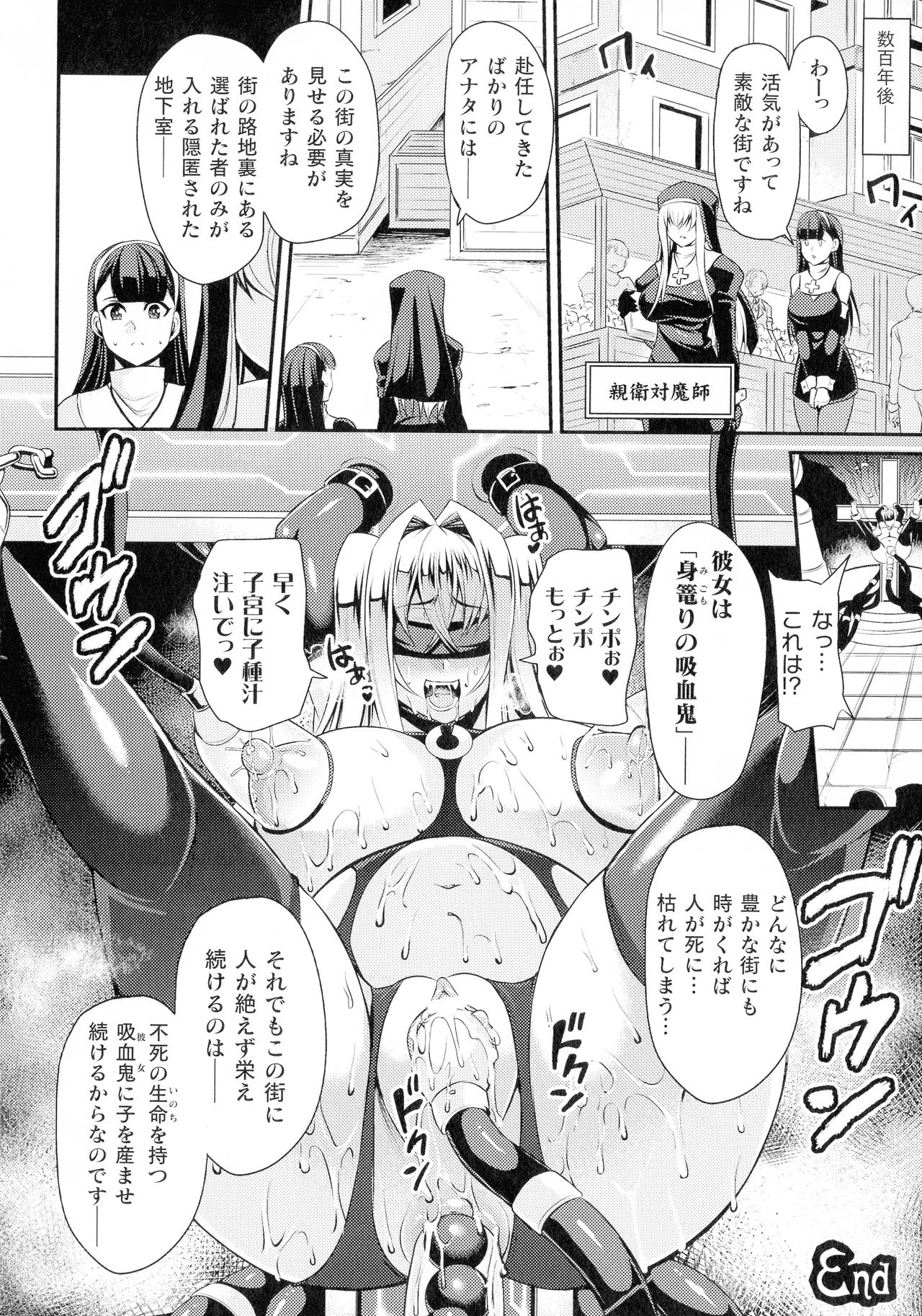 [仁志田メガネ] クッ殺イズム
