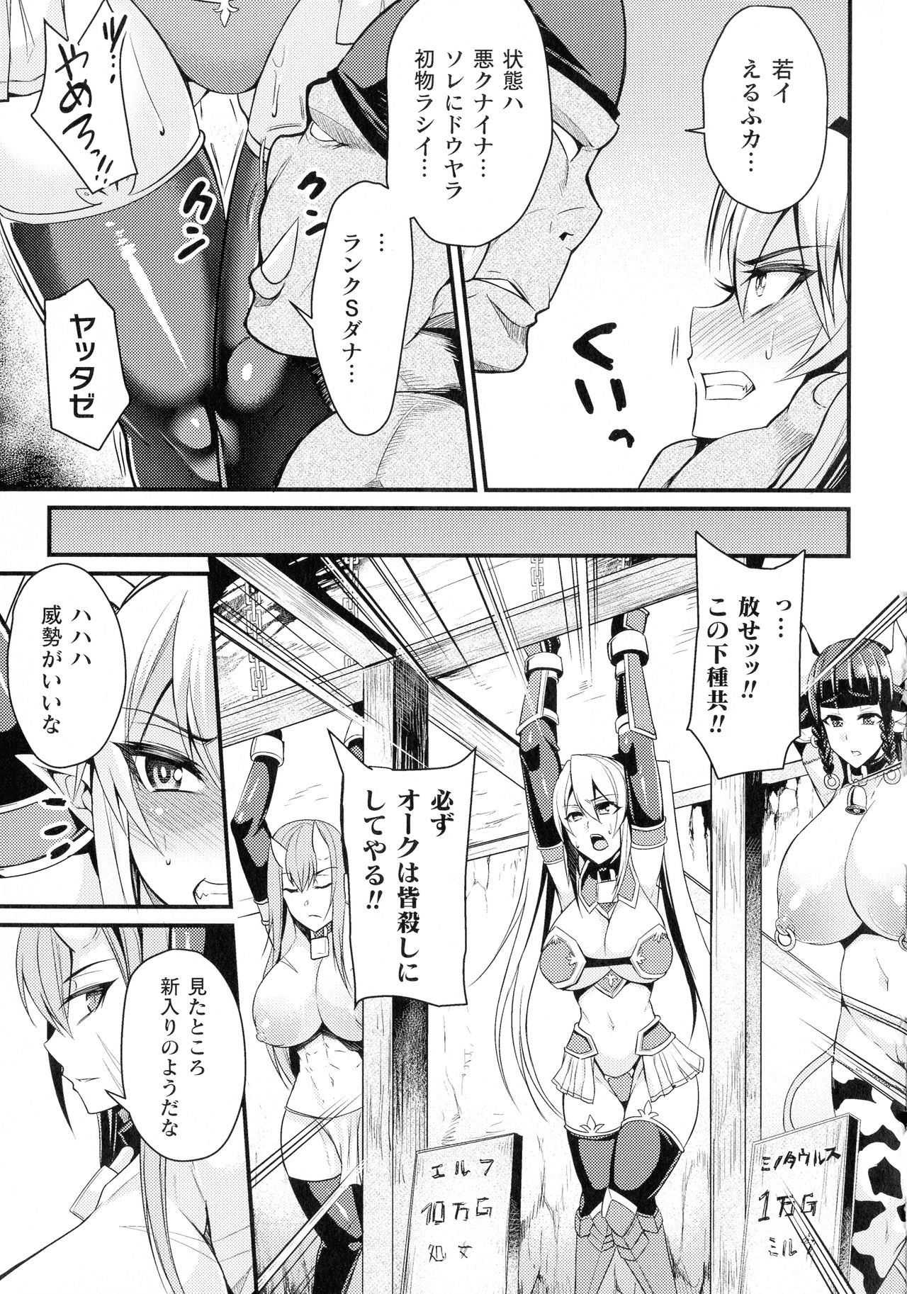 [仁志田メガネ] クッ殺イズム