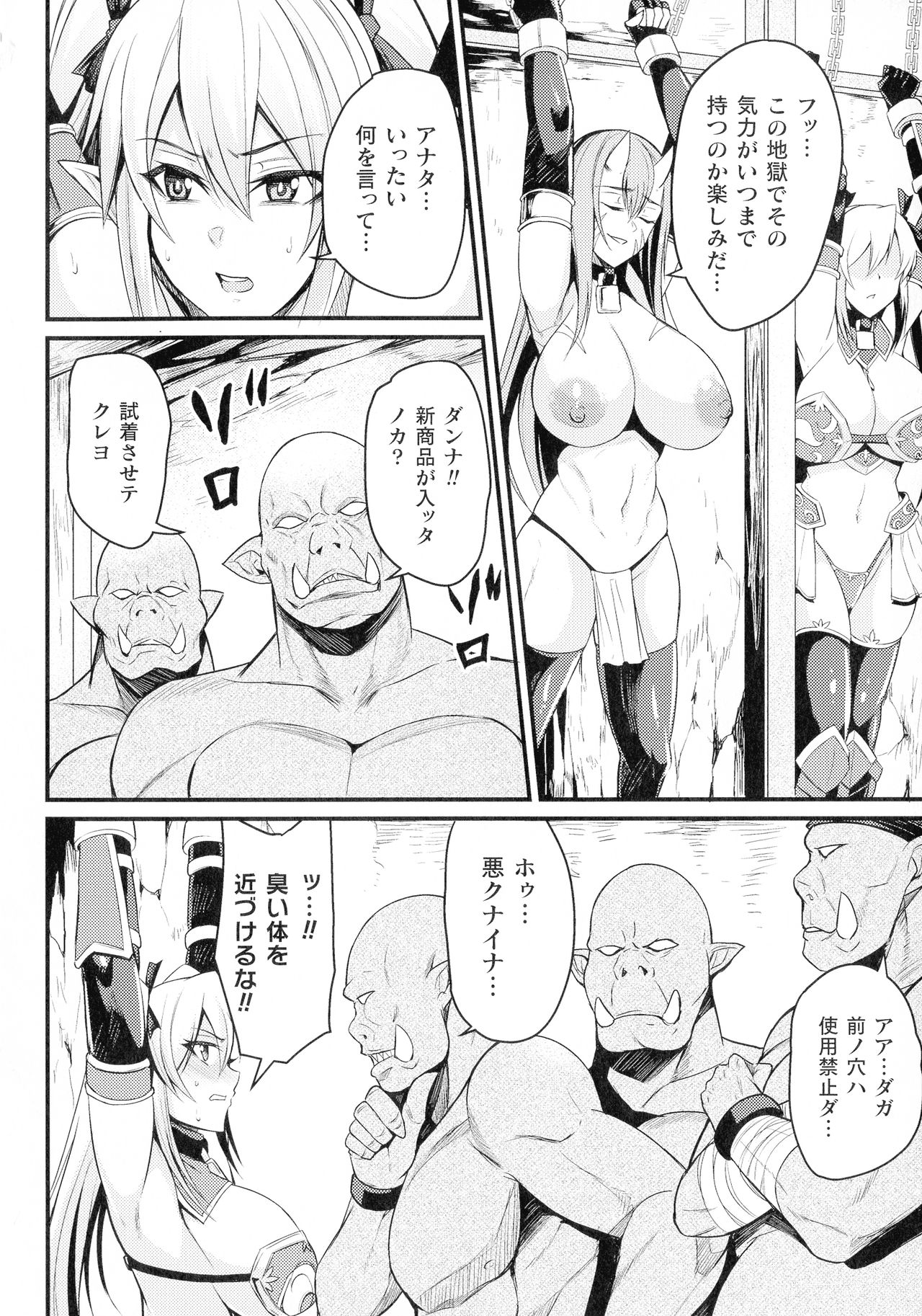 [仁志田メガネ] クッ殺イズム