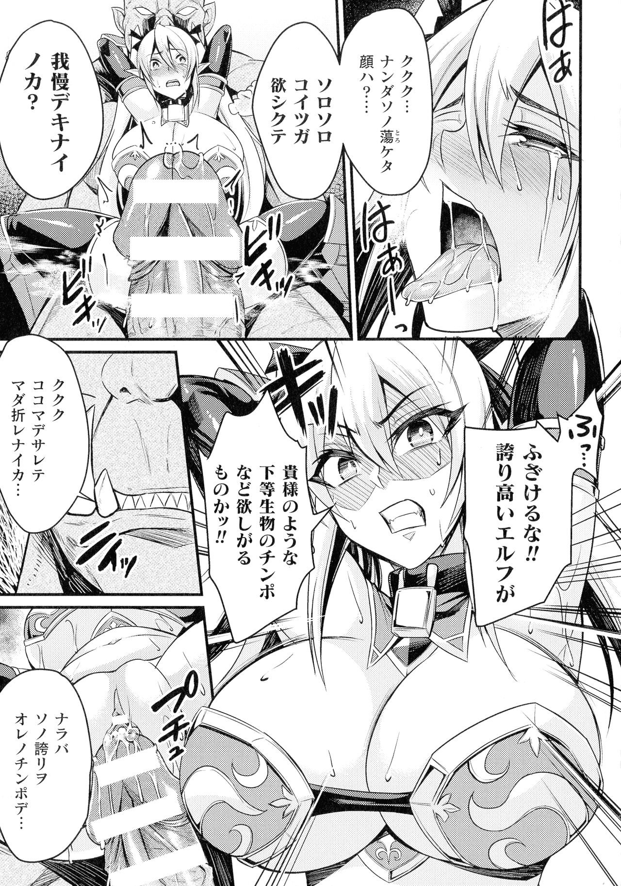 [仁志田メガネ] クッ殺イズム