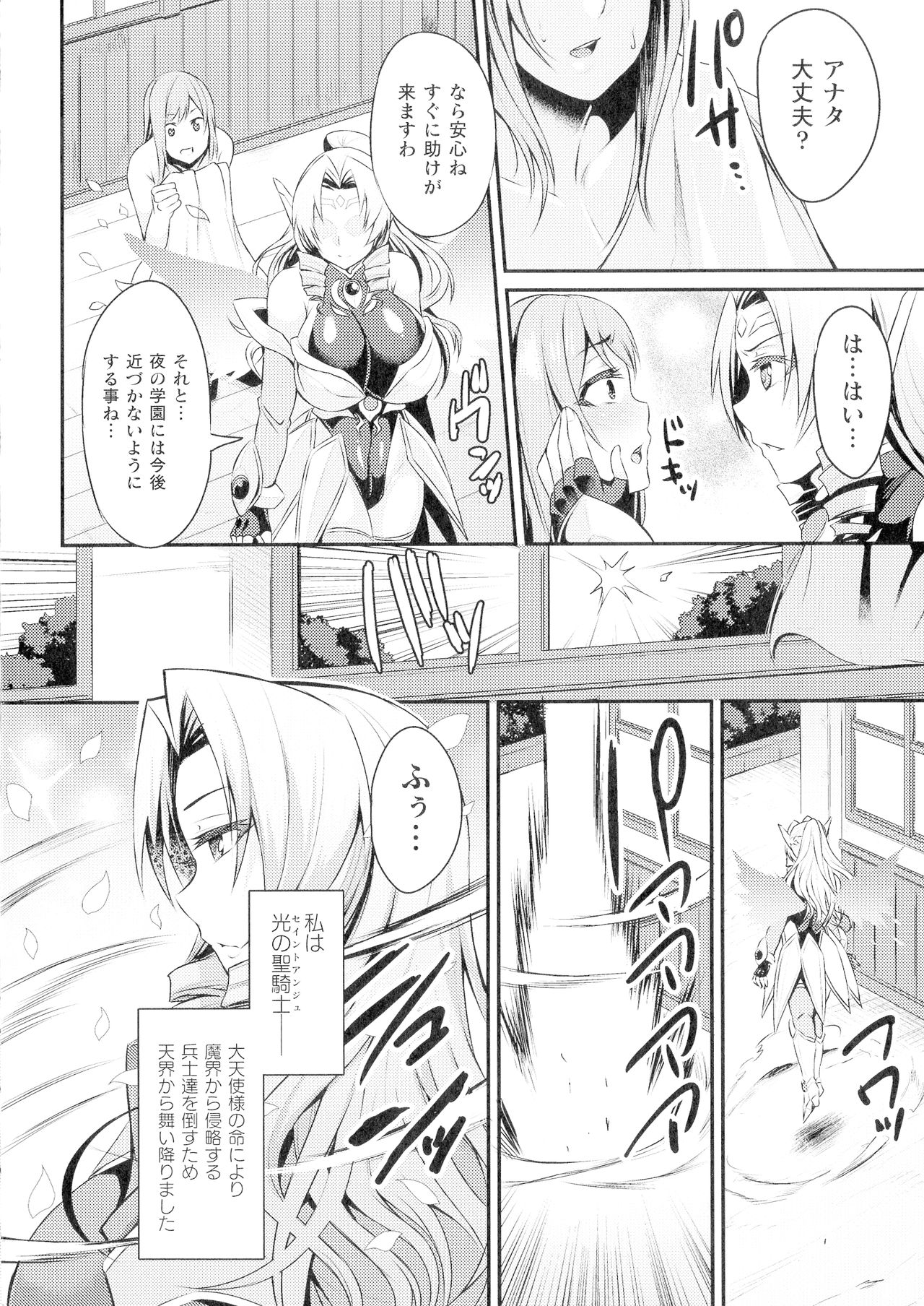 [仁志田メガネ] クッ殺イズム