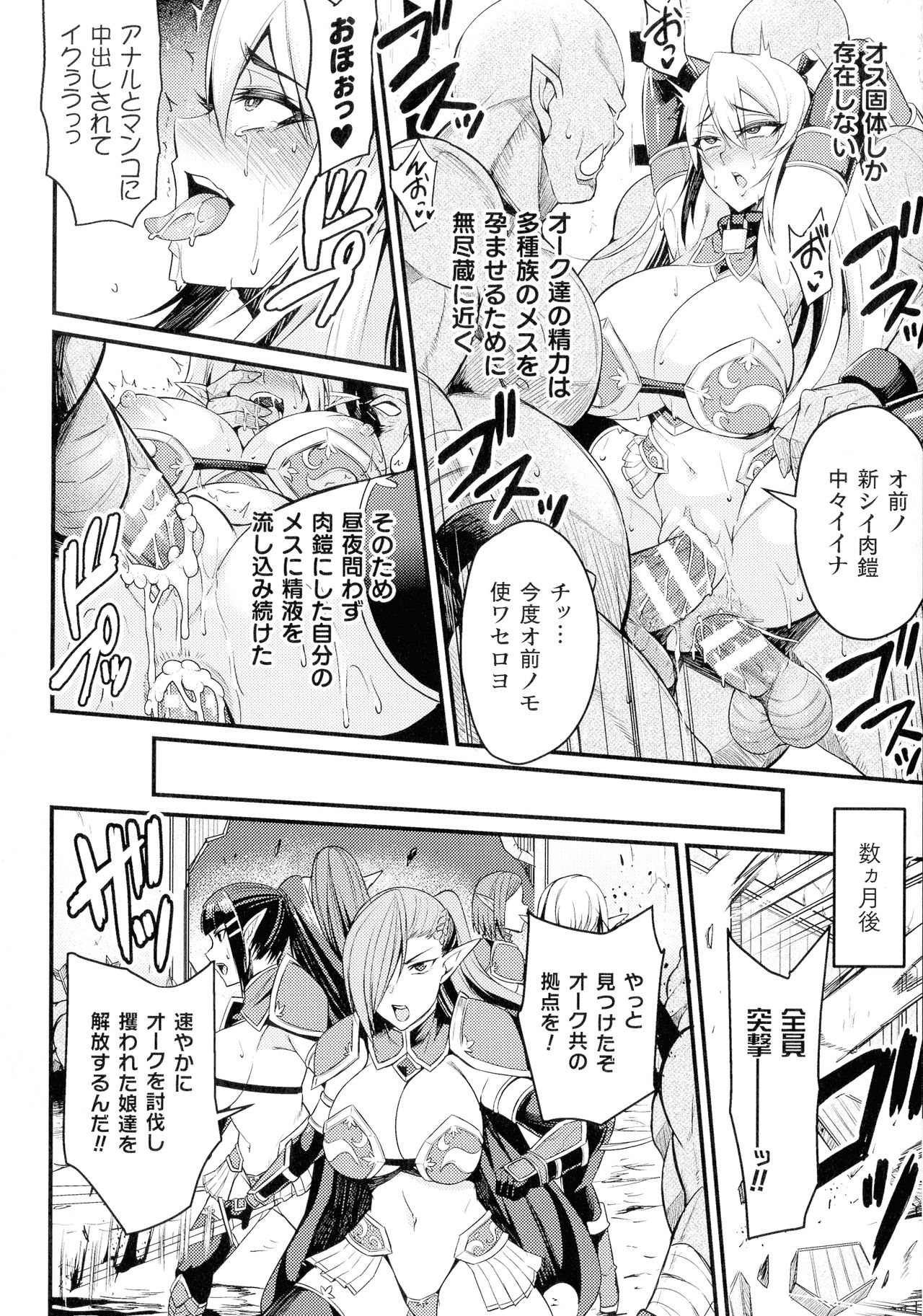 [仁志田メガネ] クッ殺イズム