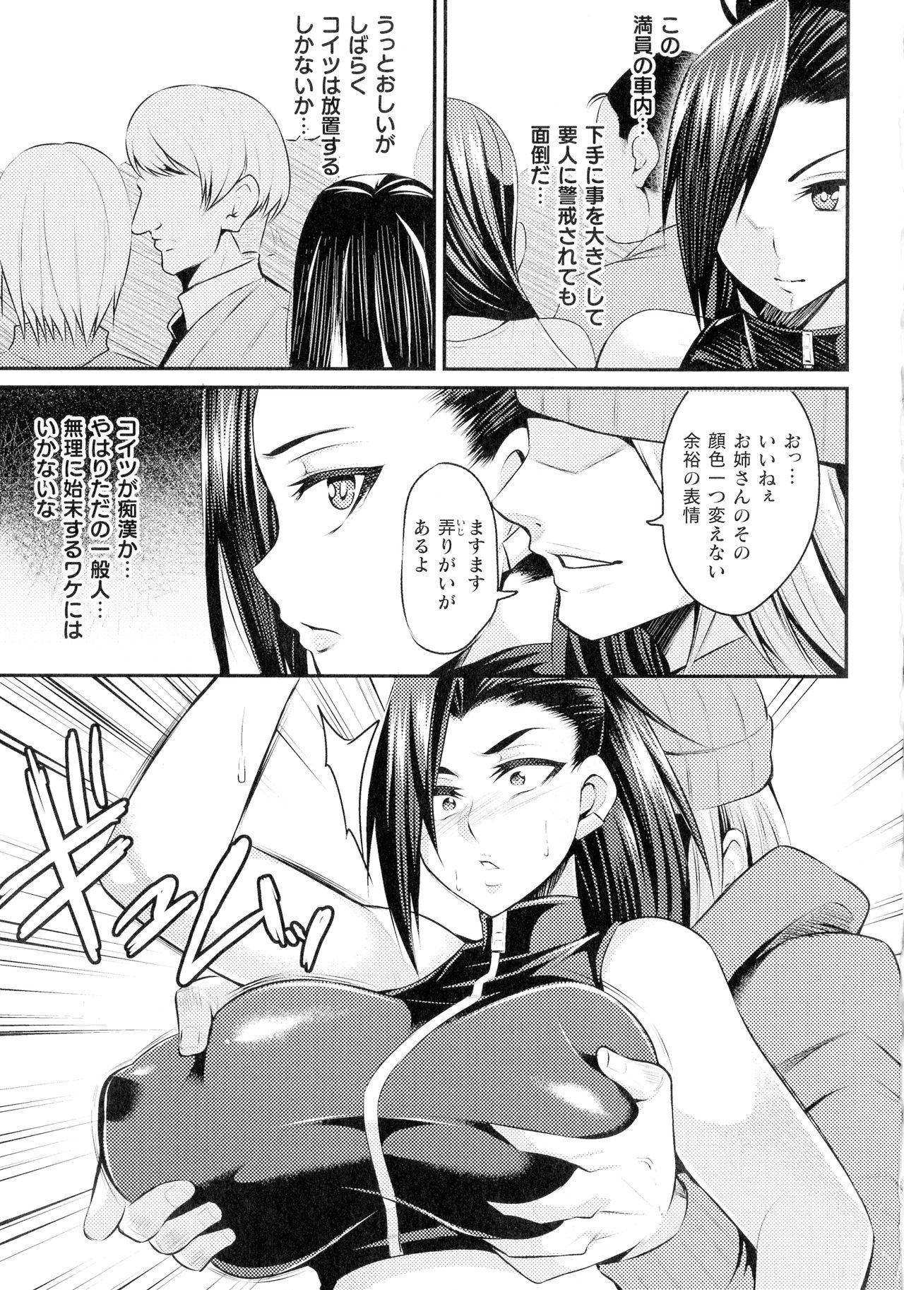 [仁志田メガネ] クッ殺イズム
