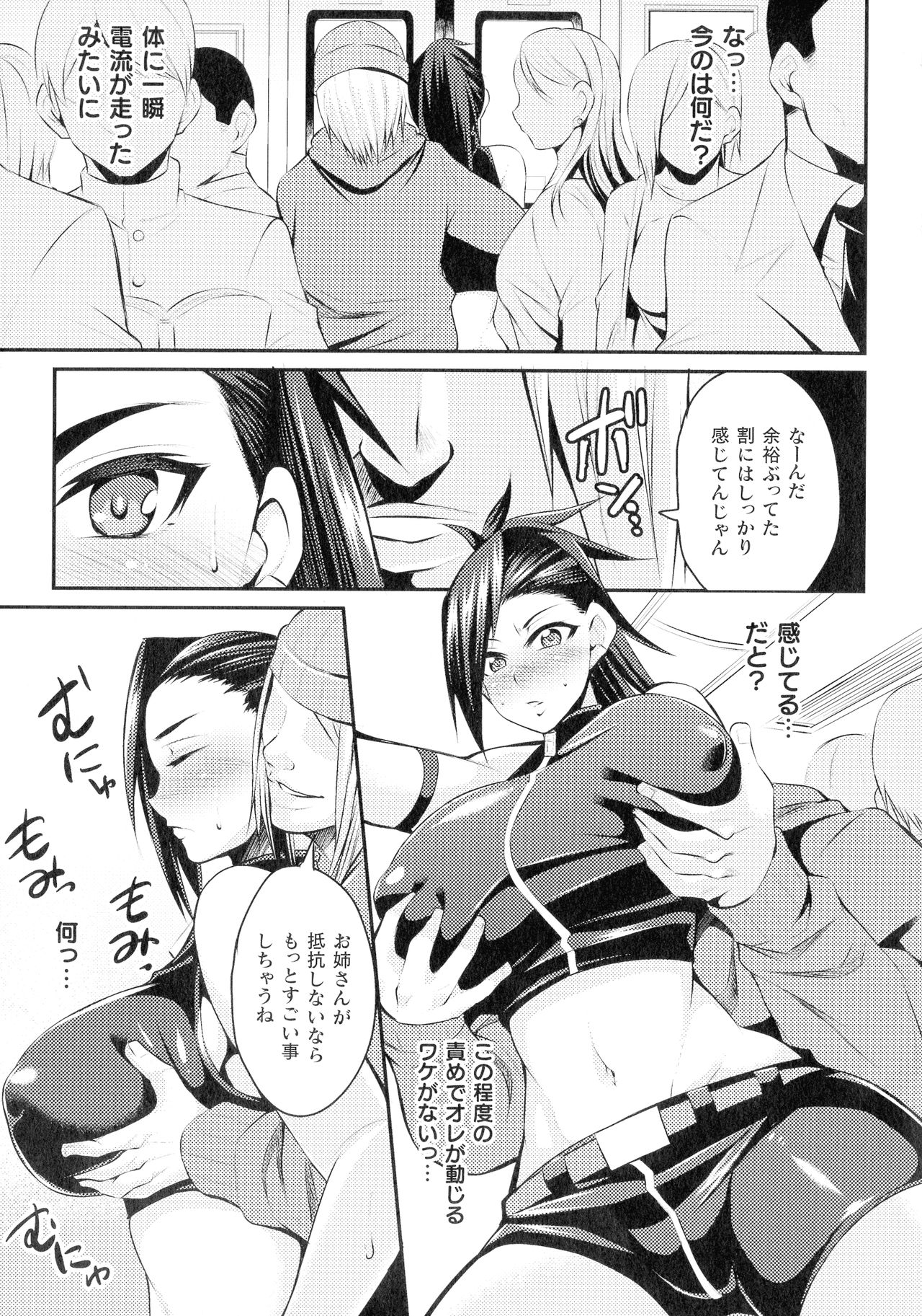 [仁志田メガネ] クッ殺イズム