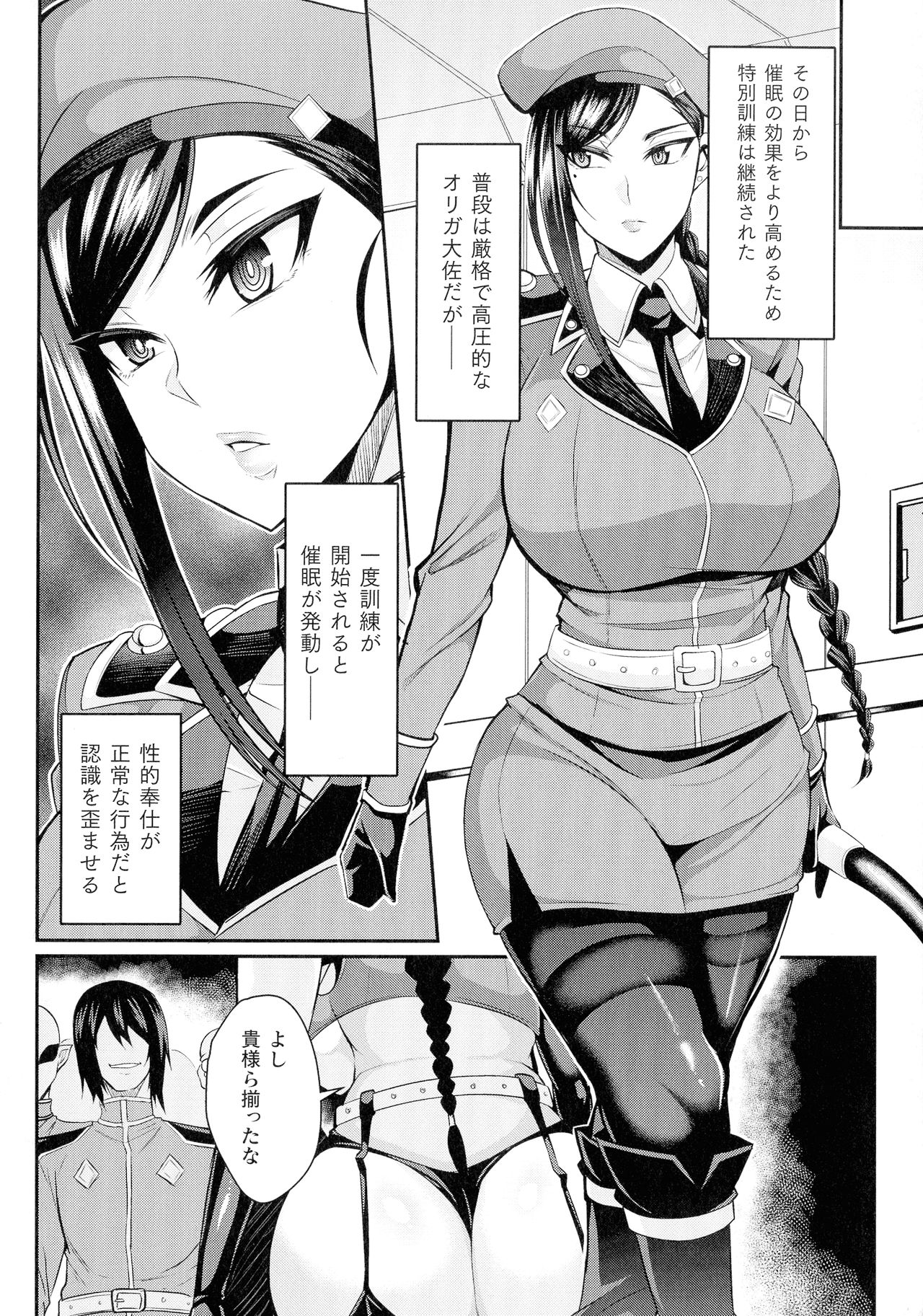 [仁志田メガネ] クッ殺イズム