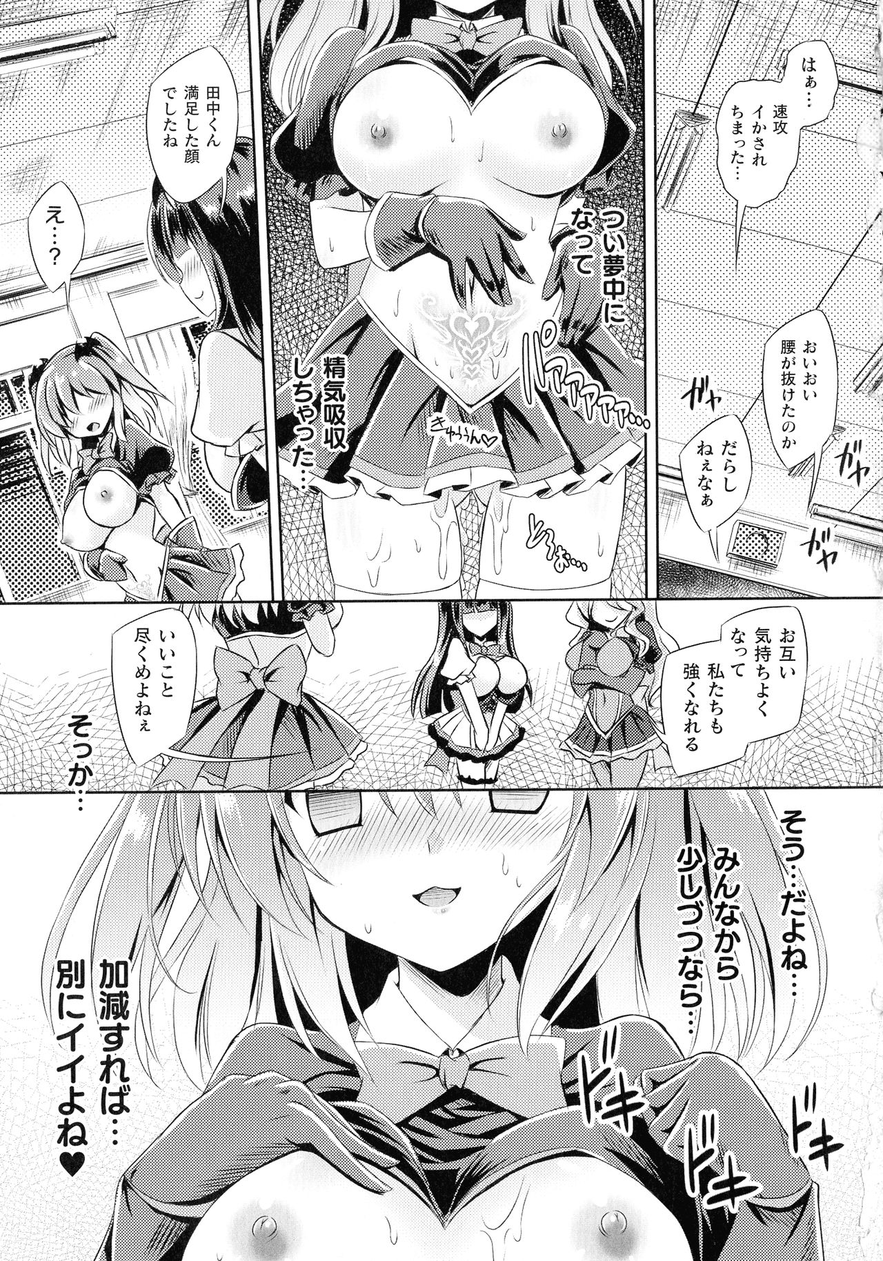 [やむっ] サキュバスデザイア