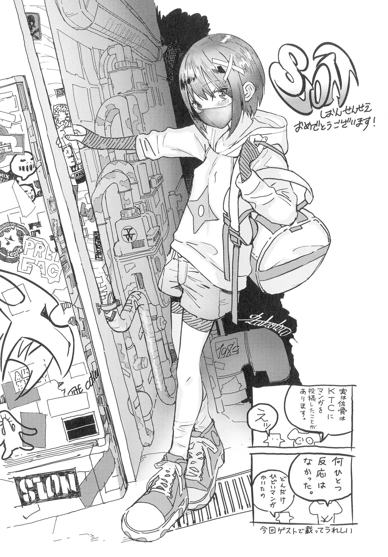 [しおん] バッドエンドガールズ