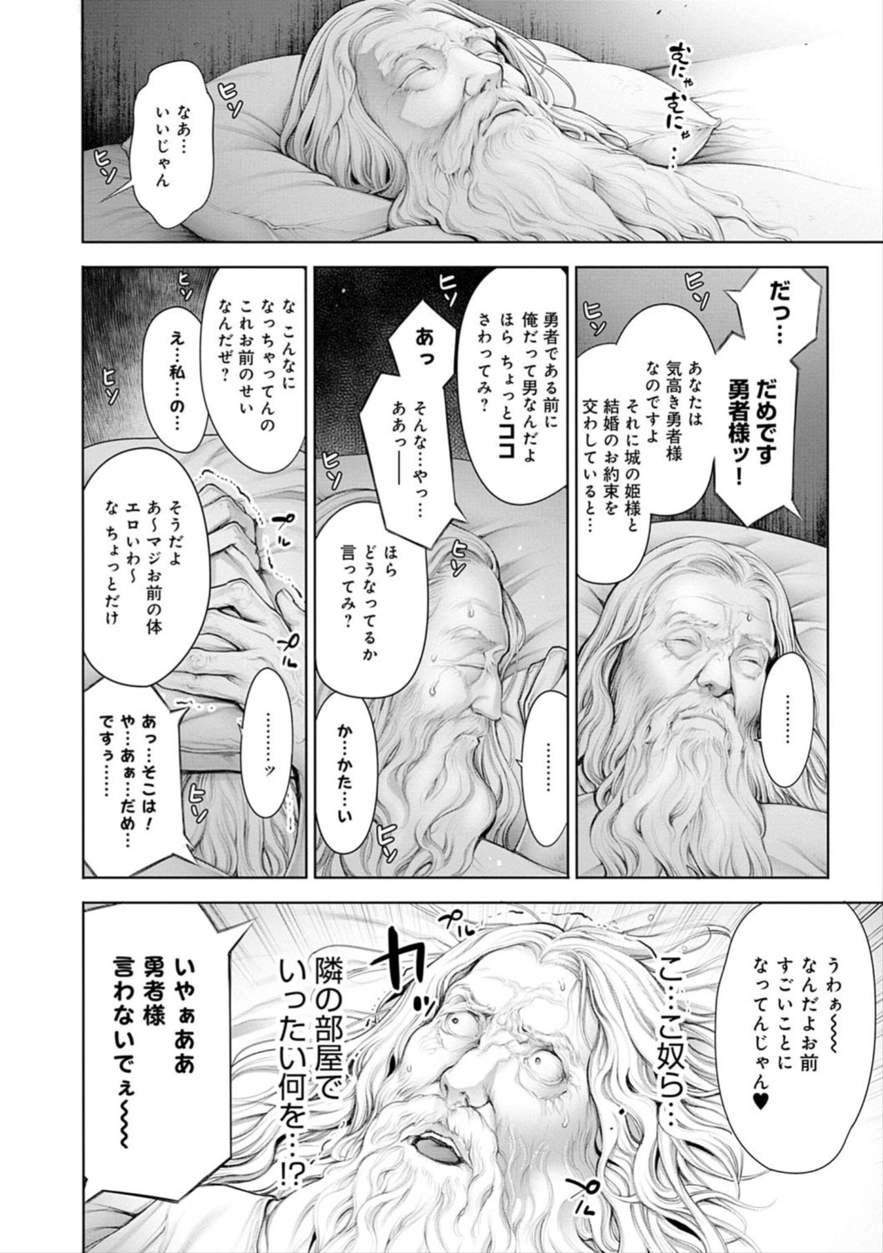 [おかゆさん] ＃今までで一番良かったセックス [DL版]