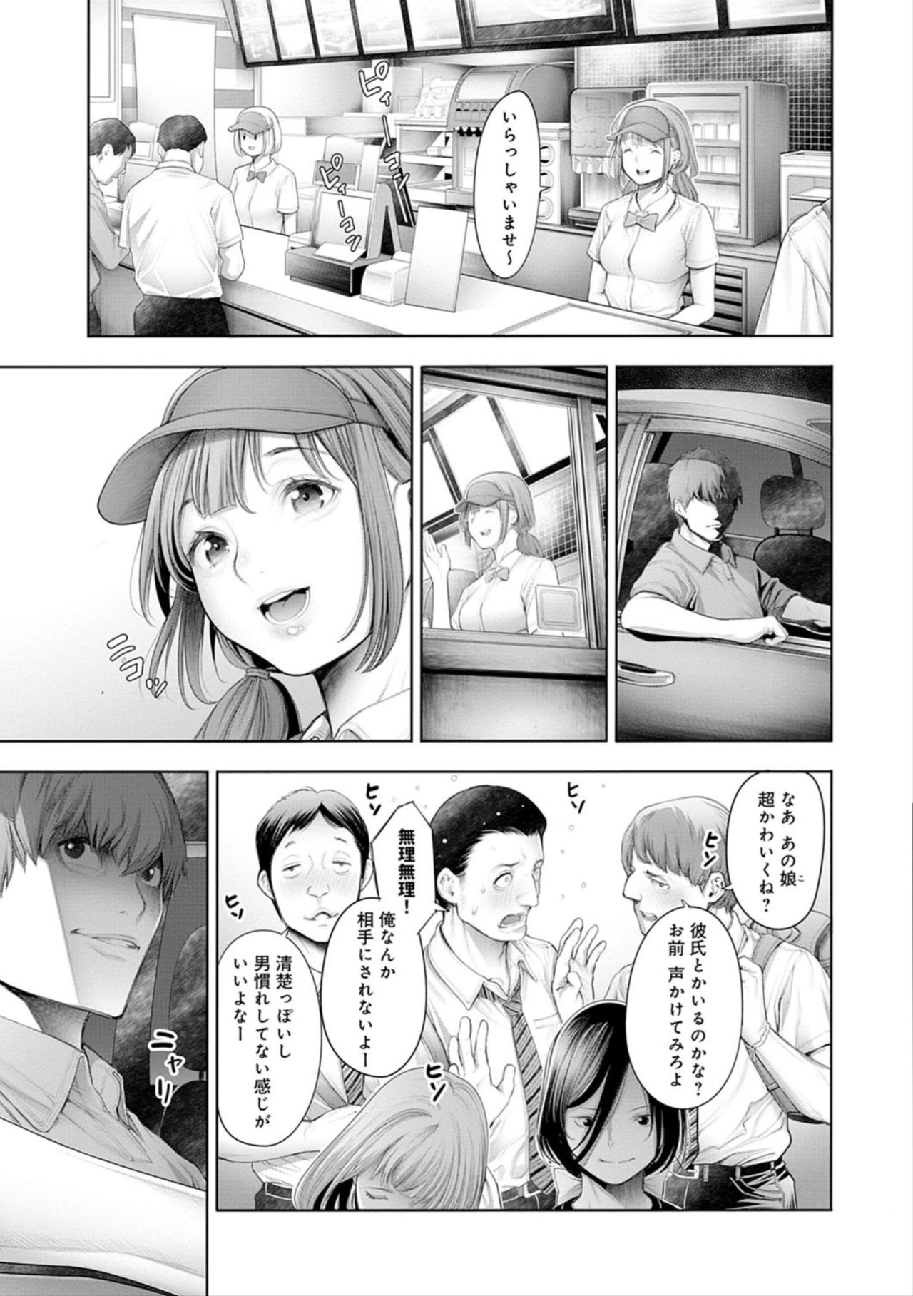 [おかゆさん] ＃今までで一番良かったセックス [DL版]
