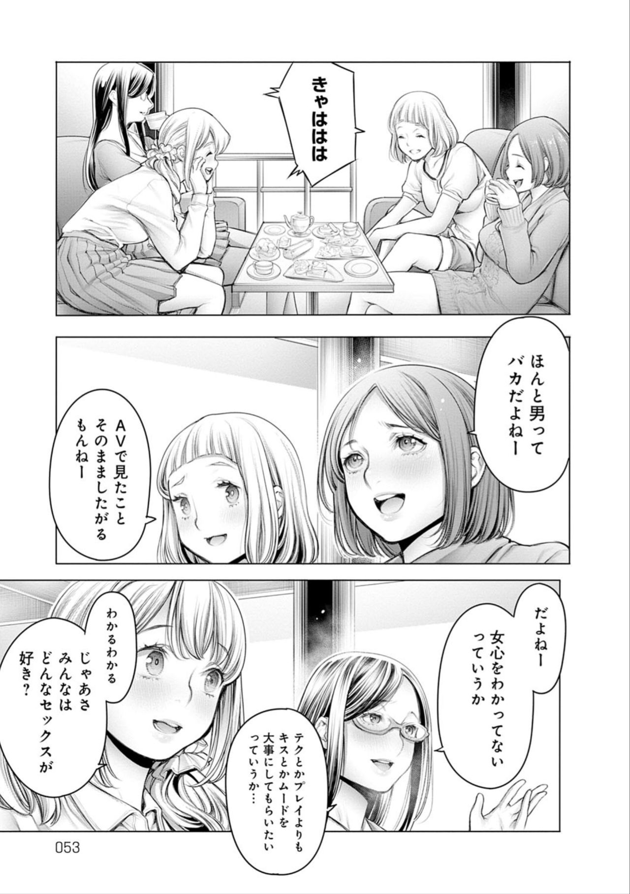 [おかゆさん] ＃今までで一番良かったセックス [DL版]