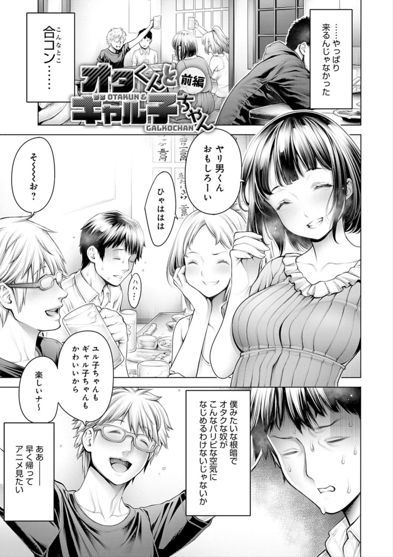 [おかゆさん] ＃今までで一番良かったセックス [DL版]