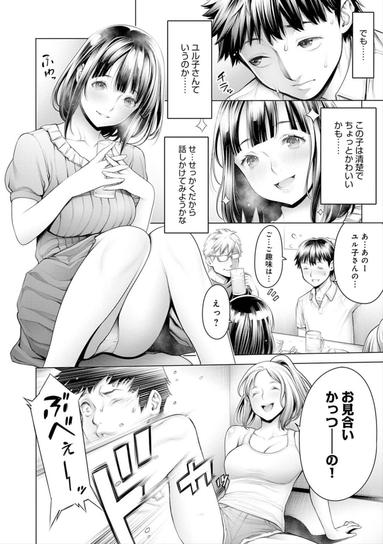 [おかゆさん] ＃今までで一番良かったセックス [DL版]