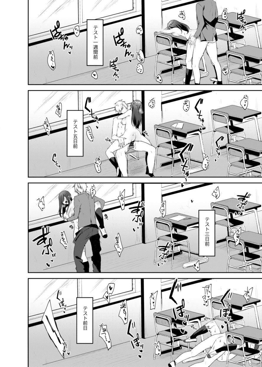 先輩！モットーオレにごほうびください！