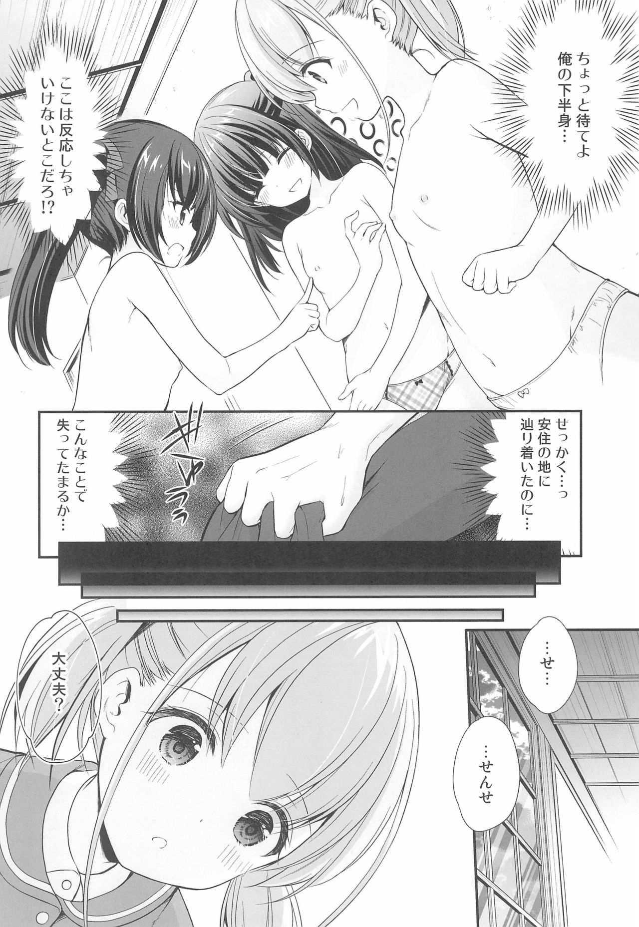(C97) [いもむや本舗 - Singleton (あずまゆき)] 過ちは秘事のはじまり