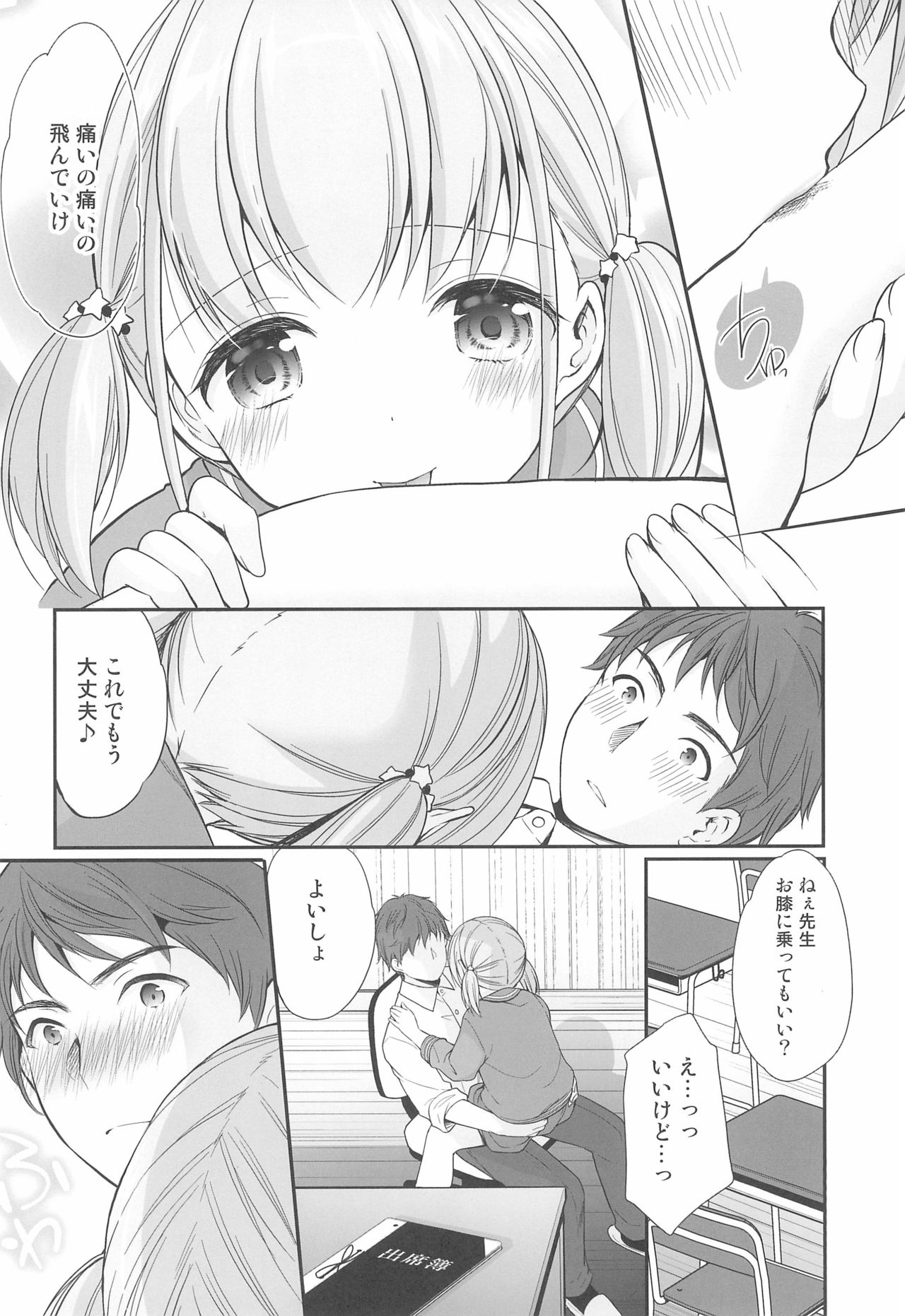 (C97) [いもむや本舗 - Singleton (あずまゆき)] 過ちは秘事のはじまり