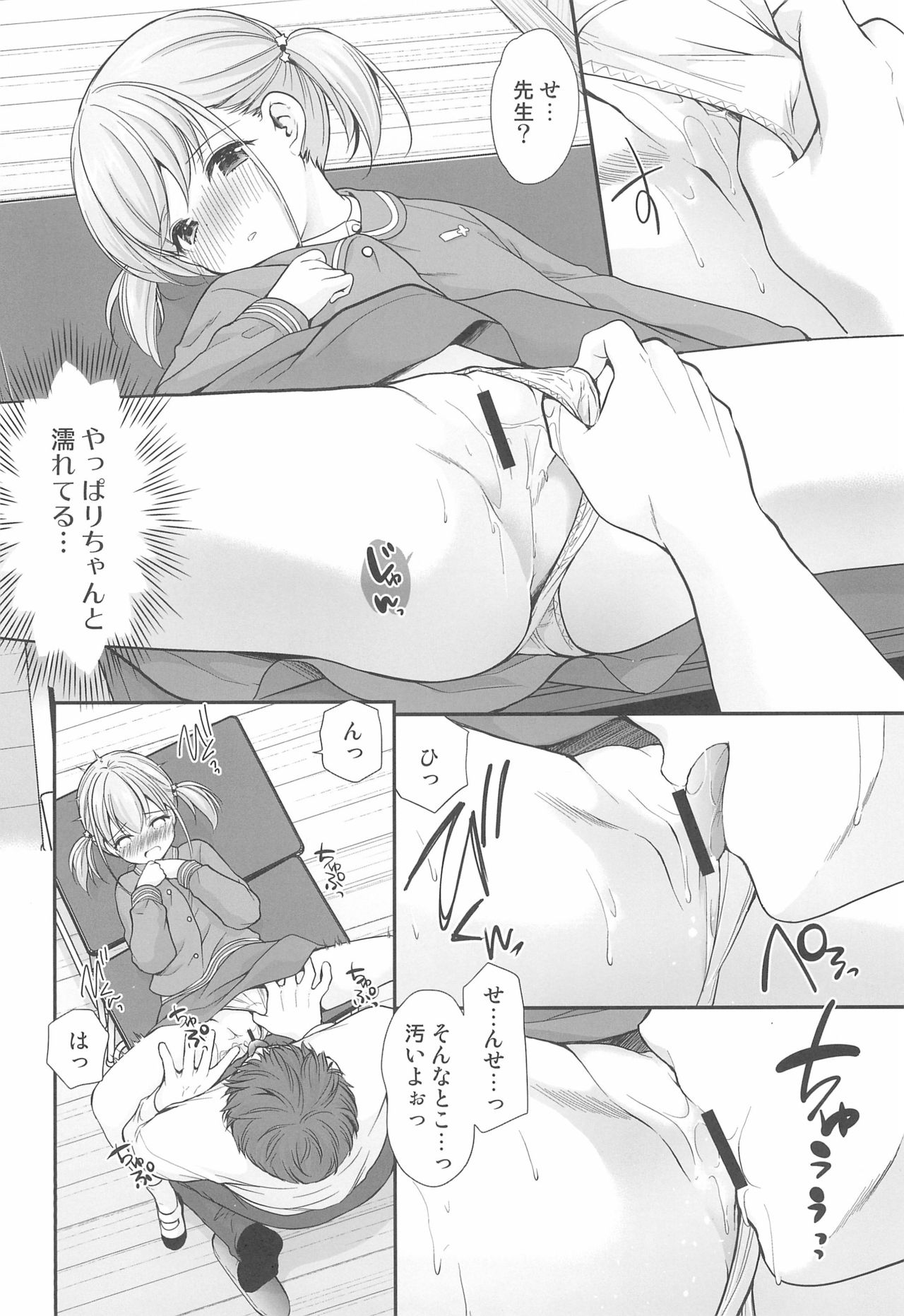 (C97) [いもむや本舗 - Singleton (あずまゆき)] 過ちは秘事のはじまり