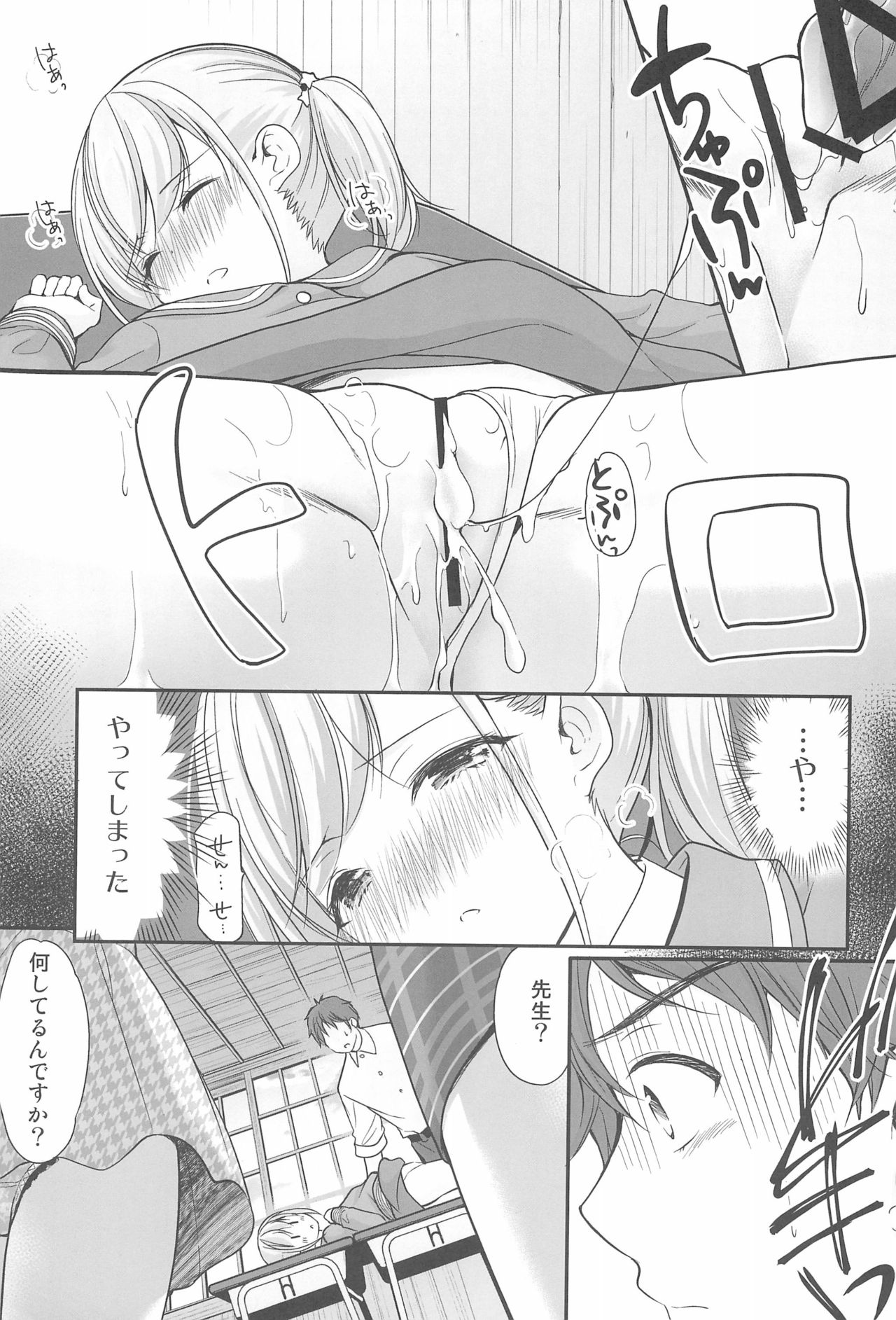 (C97) [いもむや本舗 - Singleton (あずまゆき)] 過ちは秘事のはじまり
