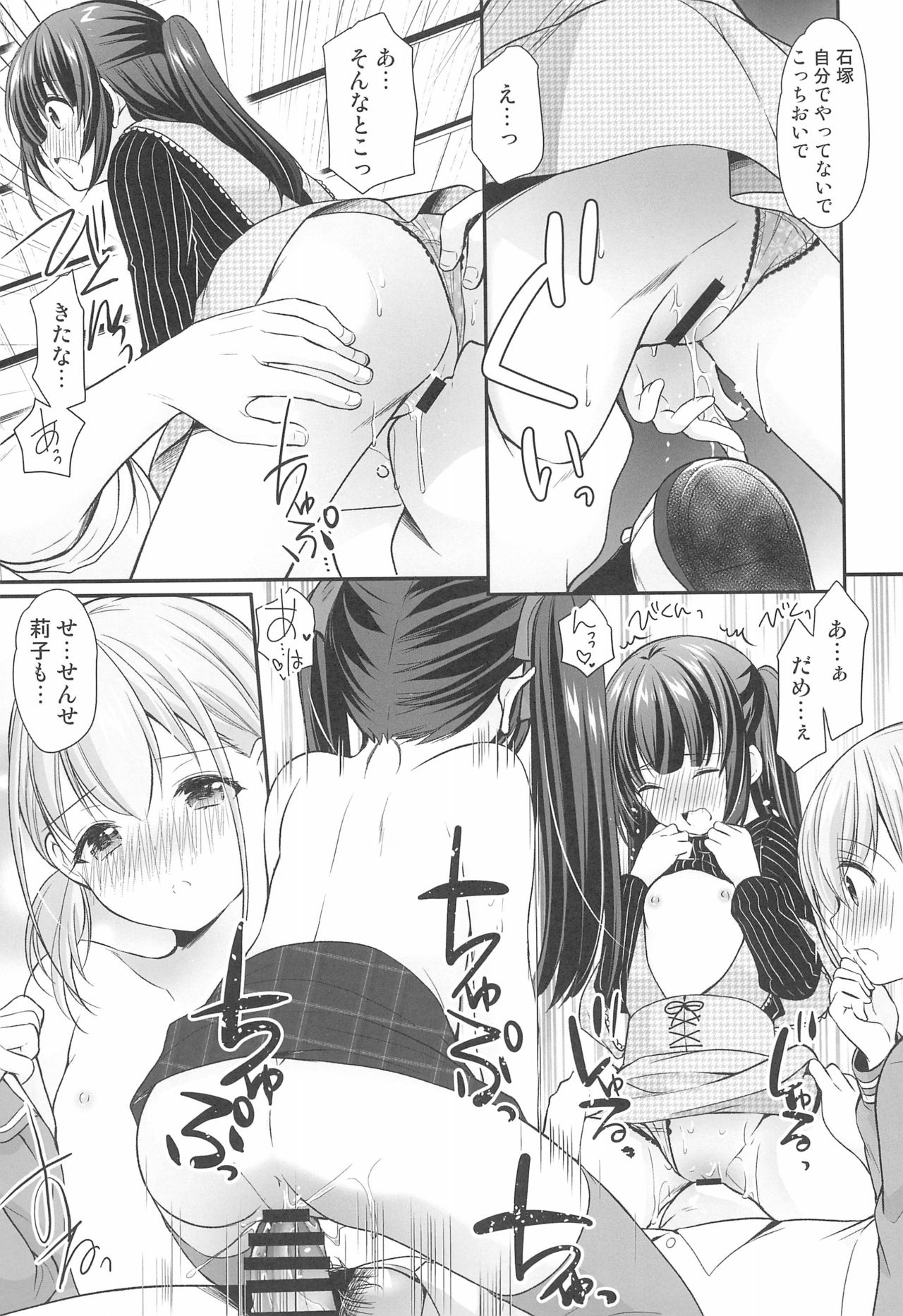 (C97) [いもむや本舗 - Singleton (あずまゆき)] 過ちは秘事のはじまり