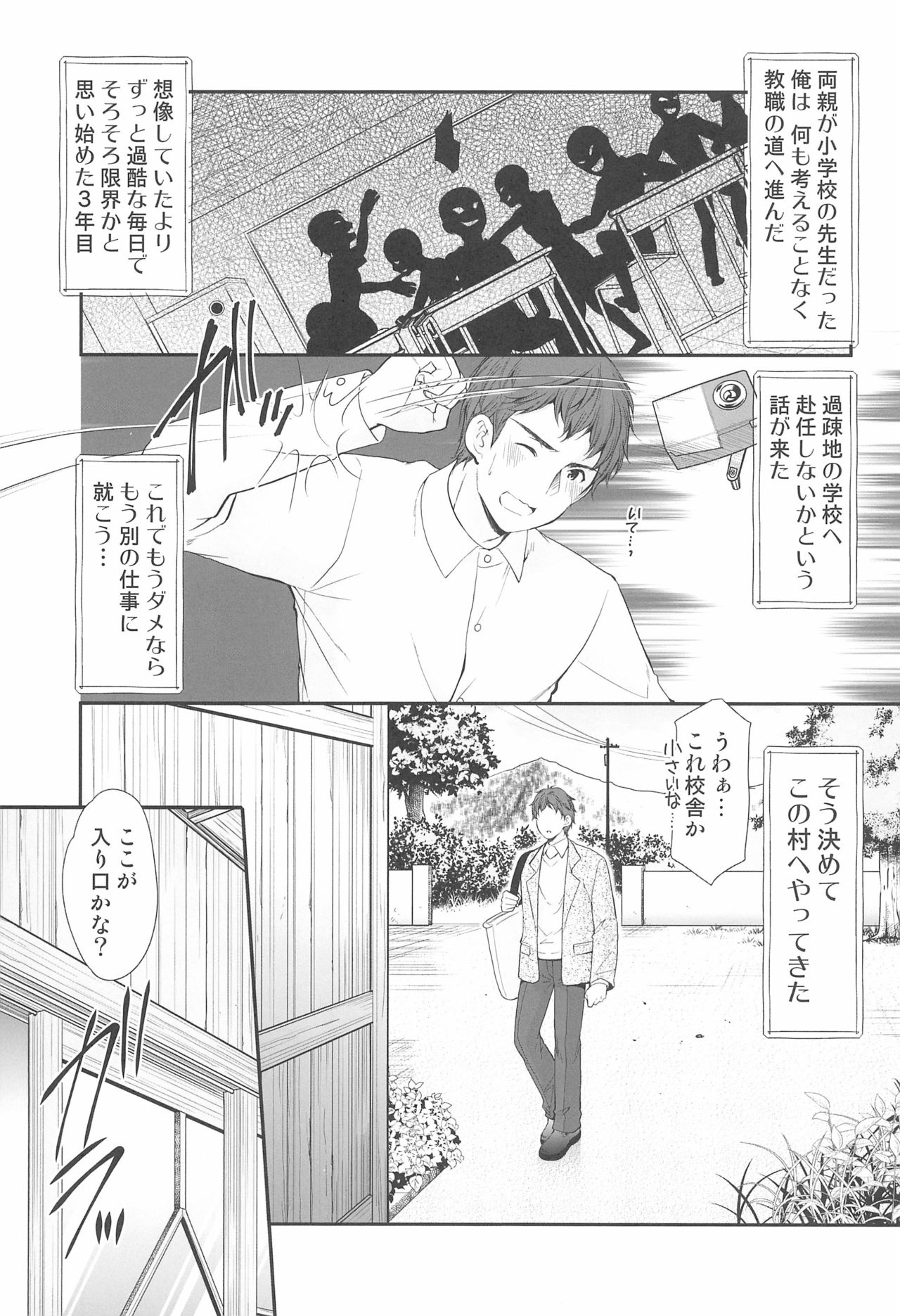 (C97) [いもむや本舗 - Singleton (あずまゆき)] 過ちは秘事のはじまり