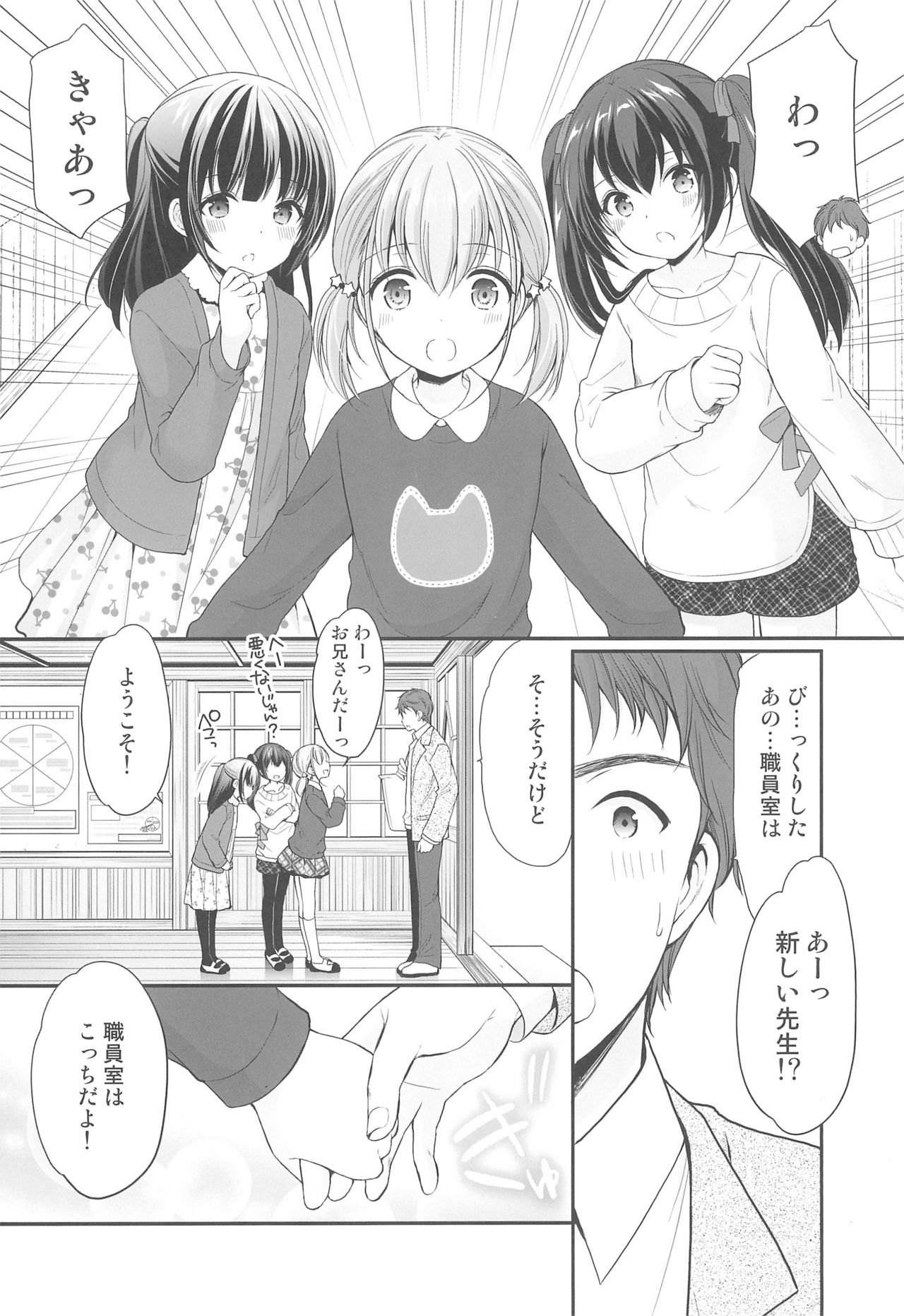 (C97) [いもむや本舗 - Singleton (あずまゆき)] 過ちは秘事のはじまり