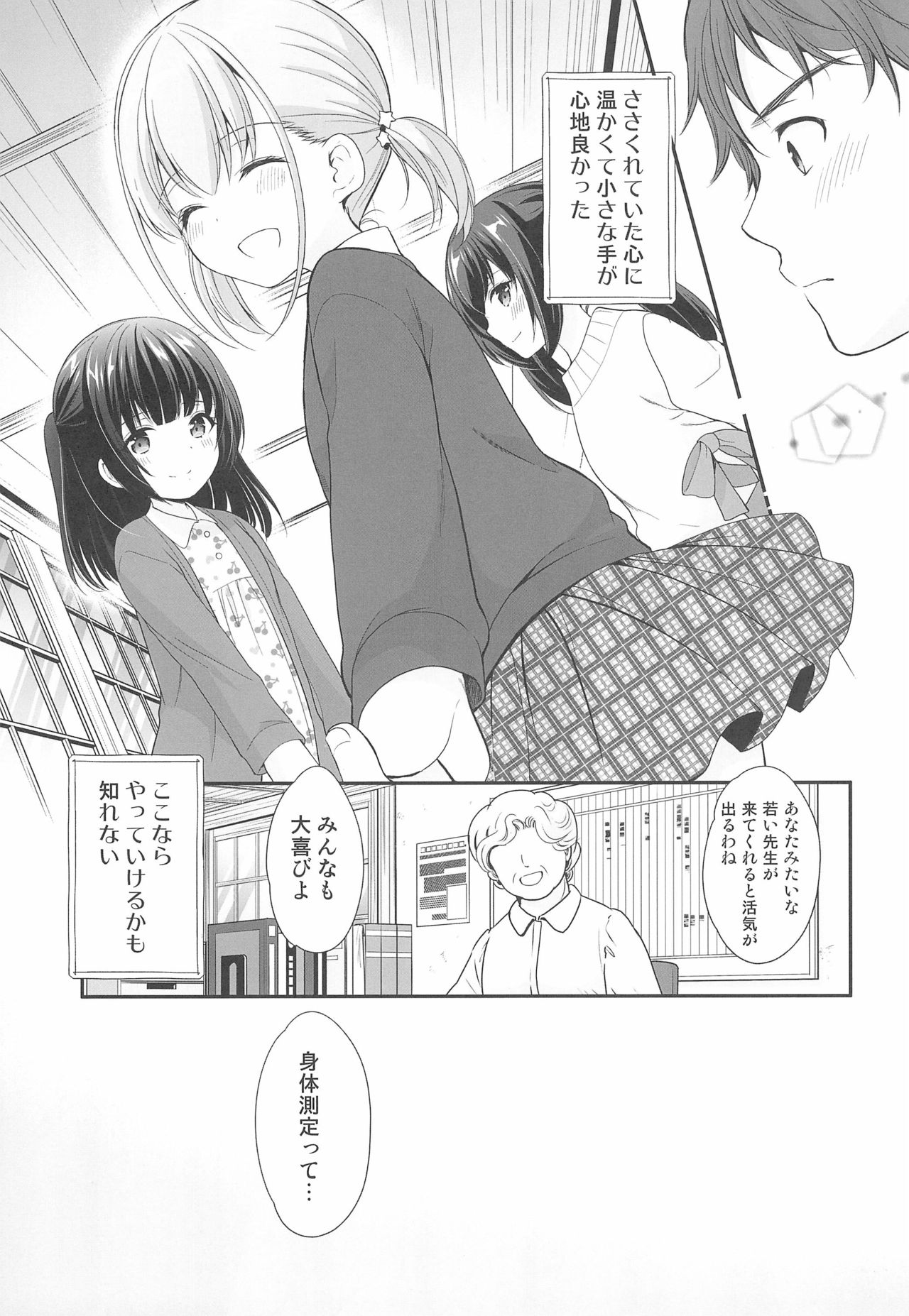 (C97) [いもむや本舗 - Singleton (あずまゆき)] 過ちは秘事のはじまり