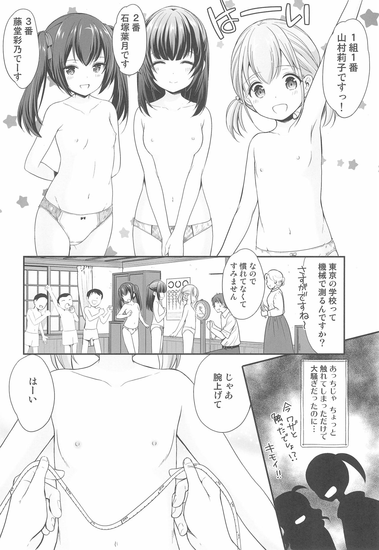 (C97) [いもむや本舗 - Singleton (あずまゆき)] 過ちは秘事のはじまり