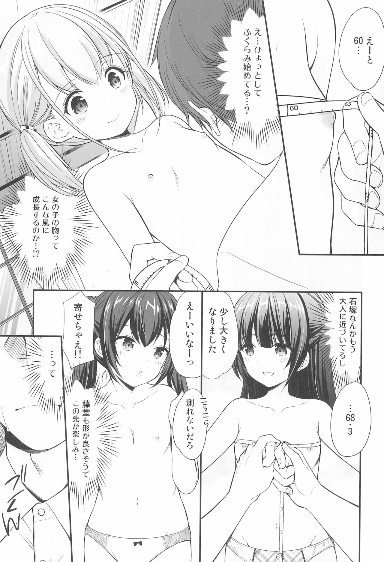 (C97) [いもむや本舗 - Singleton (あずまゆき)] 過ちは秘事のはじまり