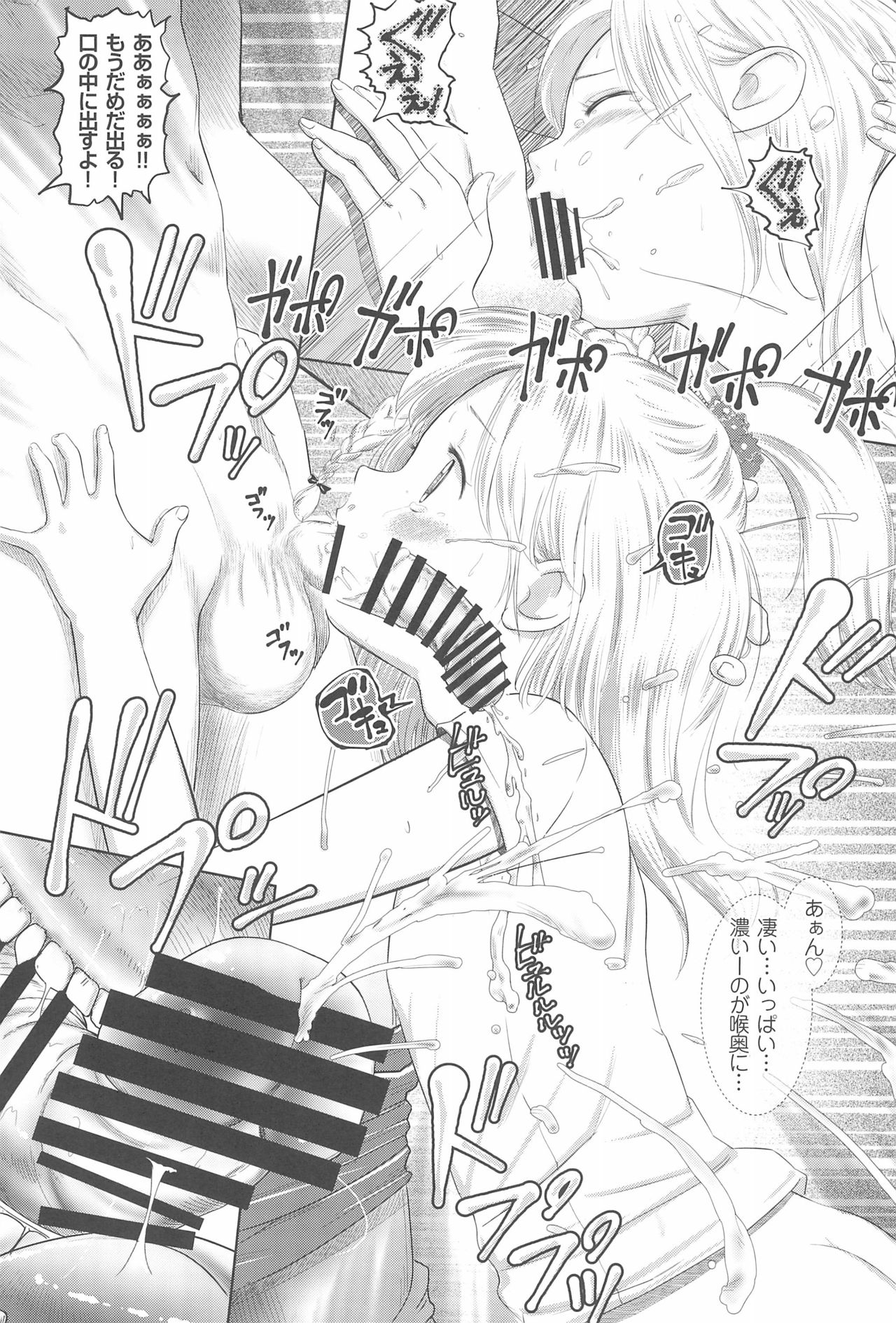 (C96) [おなかパンツ工房 (まやふふ(賢))] かのかちゃれんじ_ぷろっと2