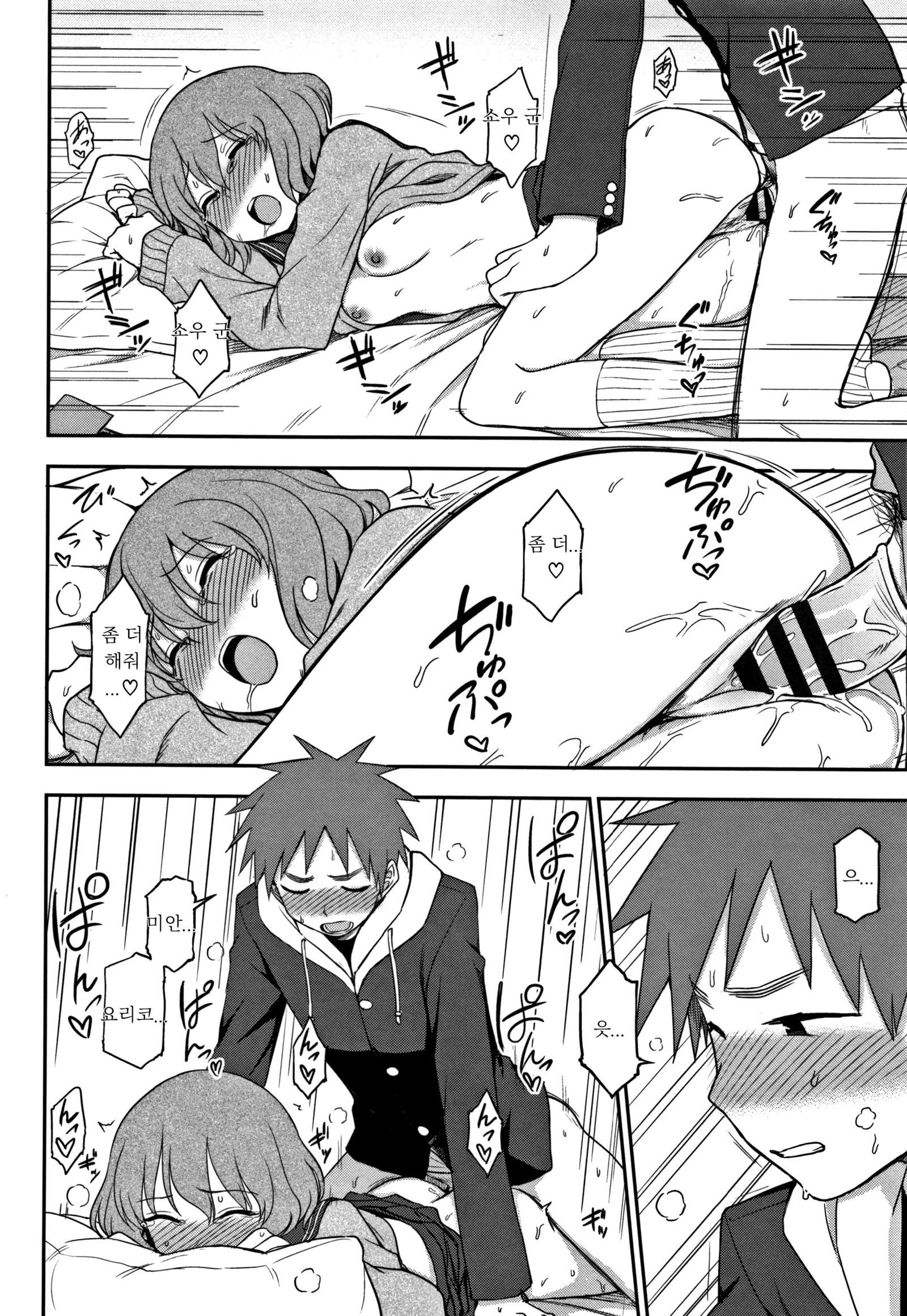 モットー下体の！ | 좀더하고싶어！