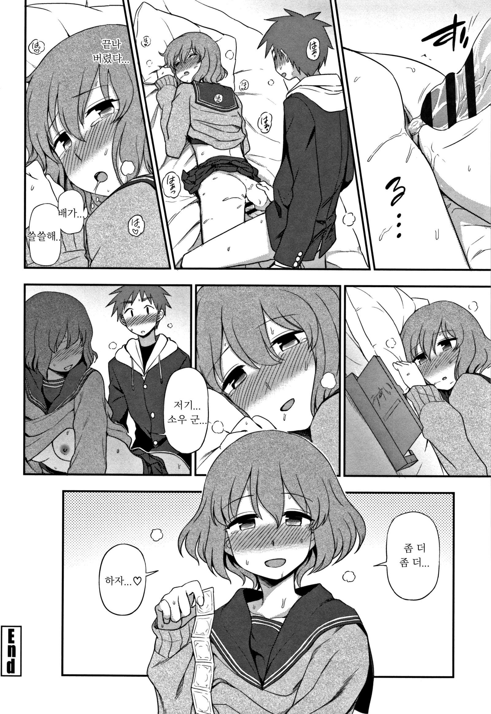 モットー下体の！ | 좀더하고싶어！