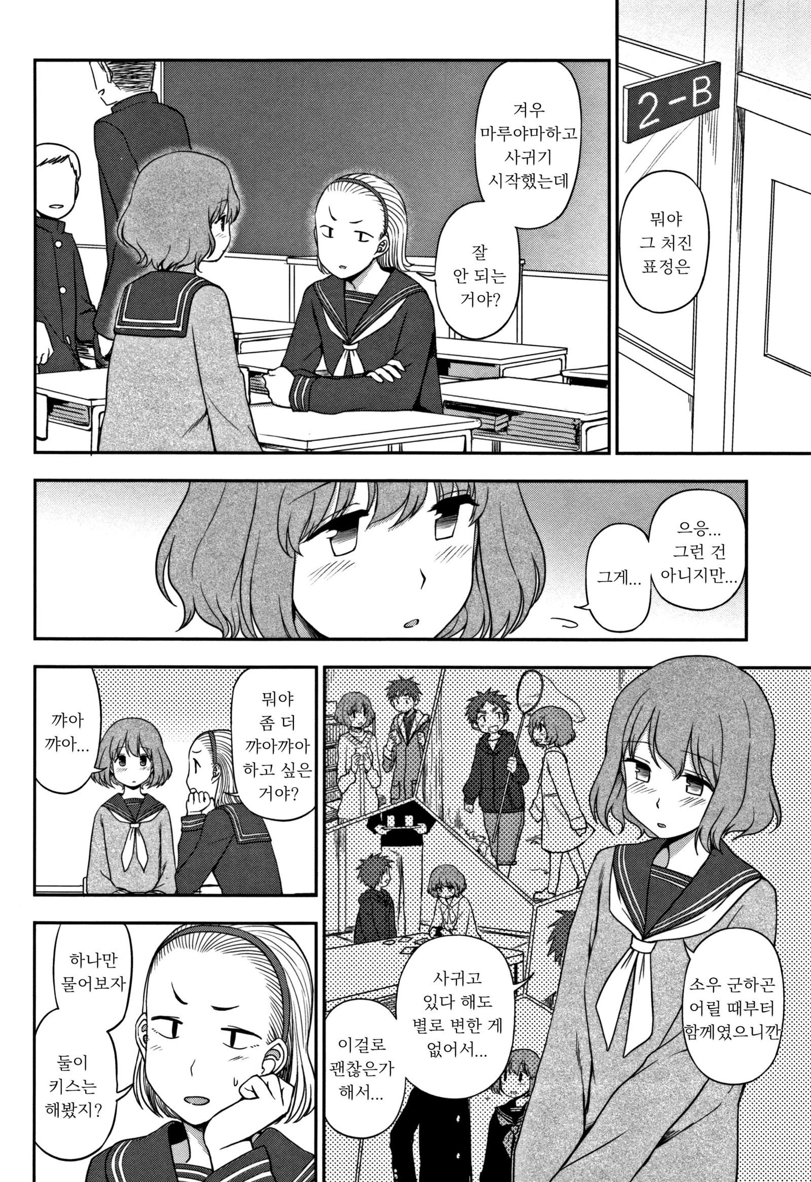 モットー下体の！ | 좀더하고싶어！