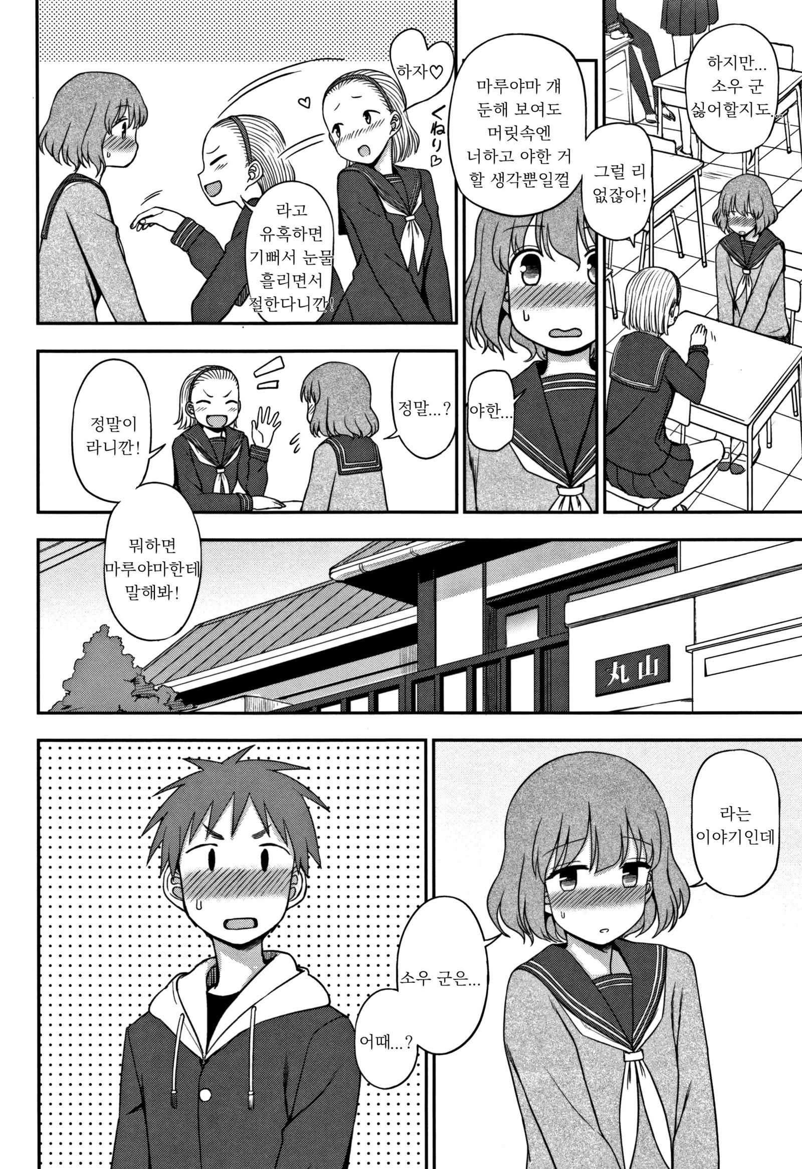 モットー下体の！ | 좀더하고싶어！