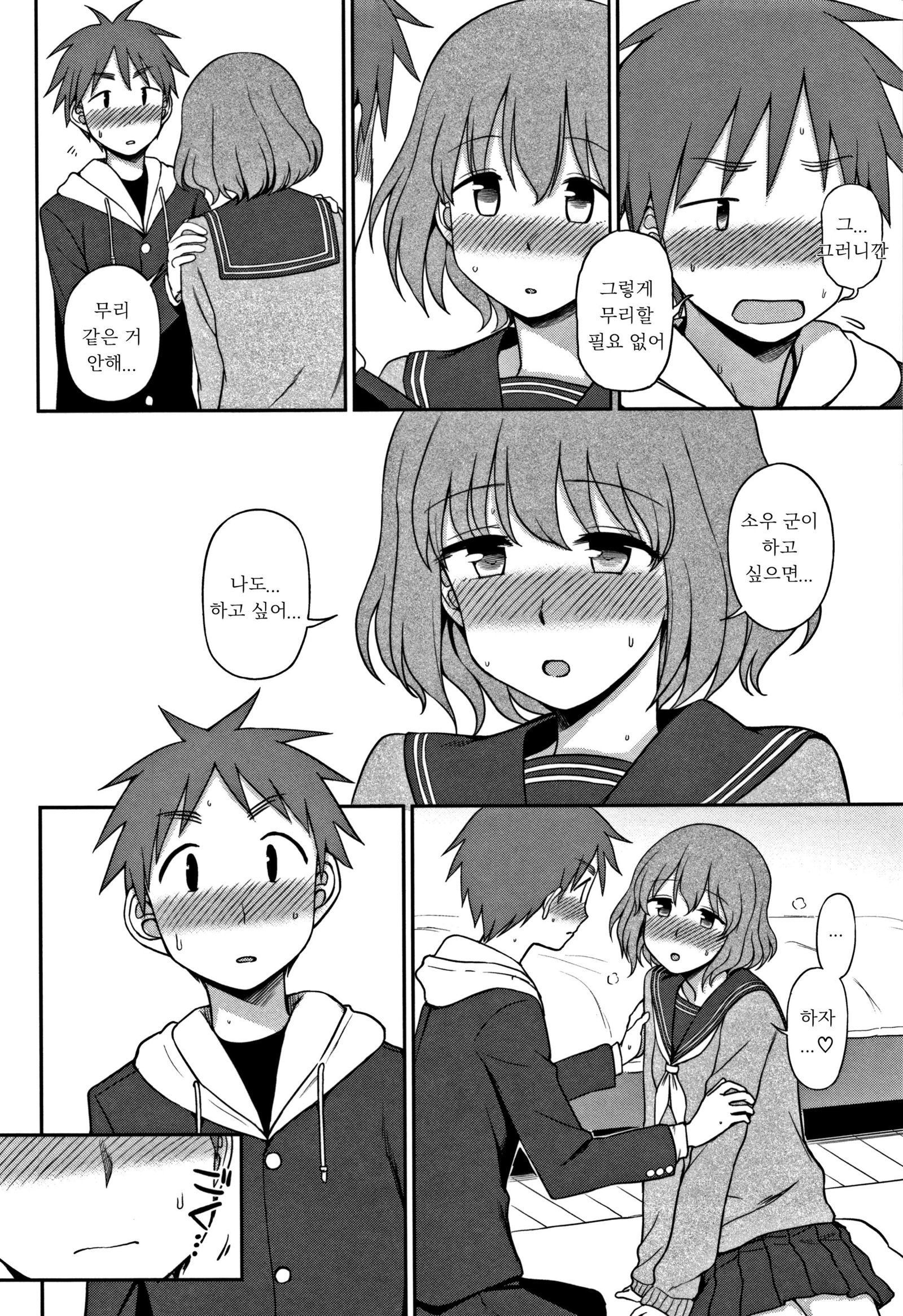 モットー下体の！ | 좀더하고싶어！