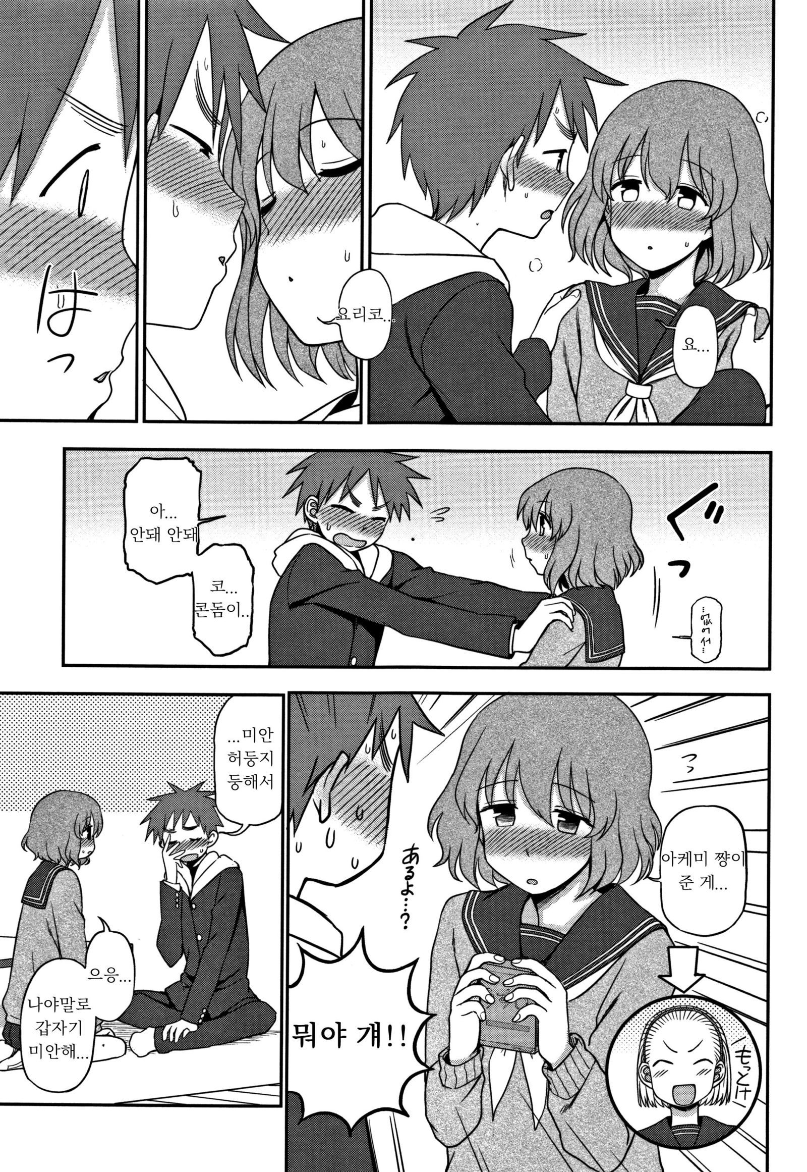 モットー下体の！ | 좀더하고싶어！