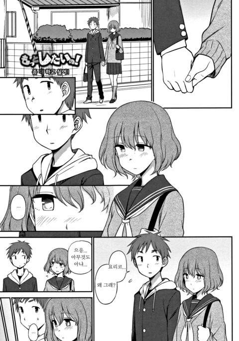 モットー下体の！ | 좀더하고싶어！