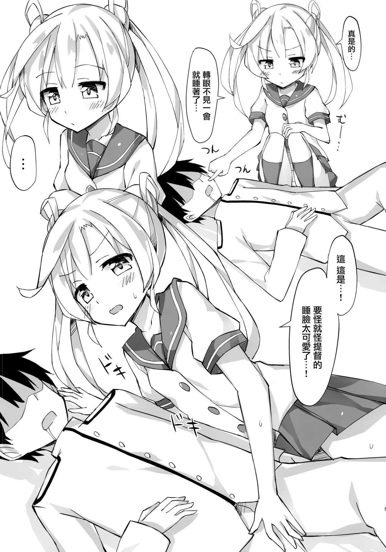 (C91) [本能重視型 (うなっち)] 阿武隈を愛でる本。 (艦隊これくしょん -艦これ-) [中国翻訳]