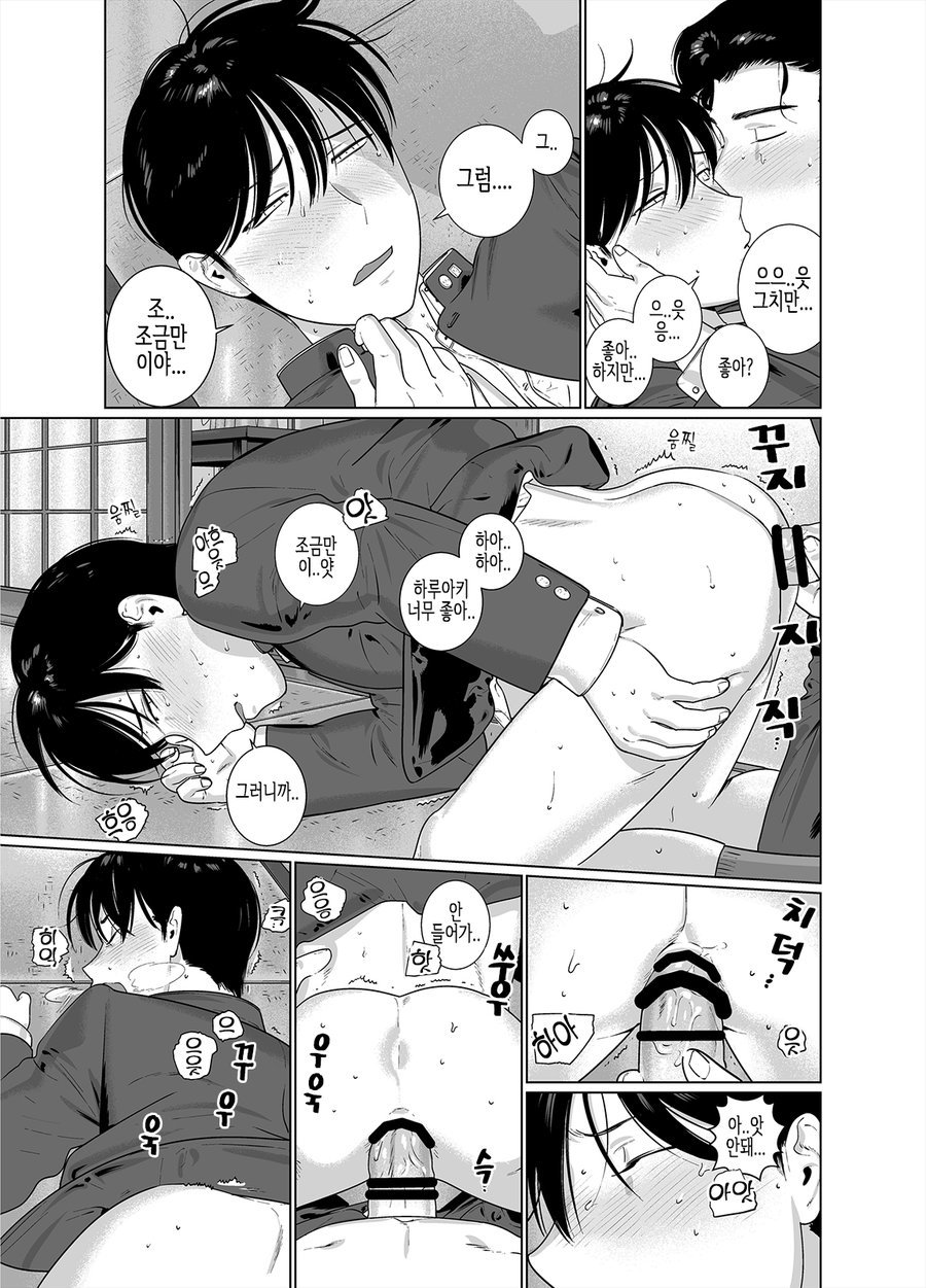 よめけいはるあきくん