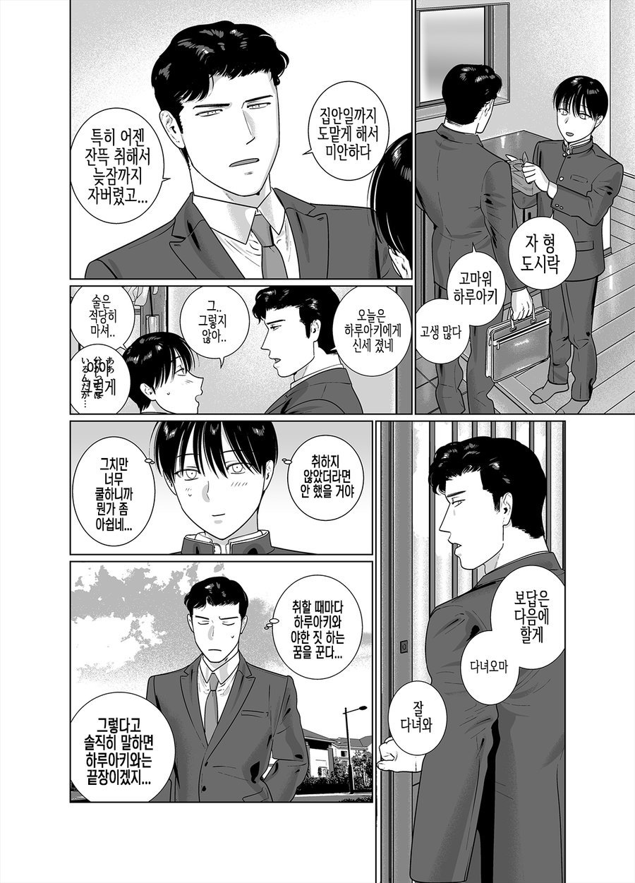 よめけいはるあきくん