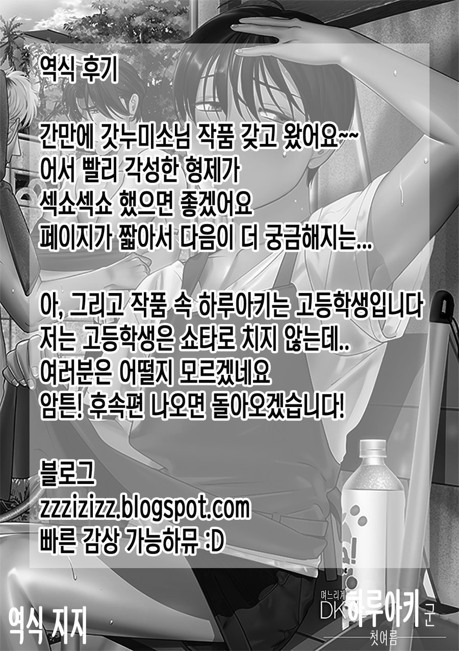 よめけいはるあきくん